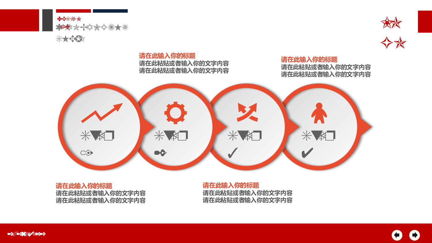 企业培训培训模板 (5)63.pptx 第5页