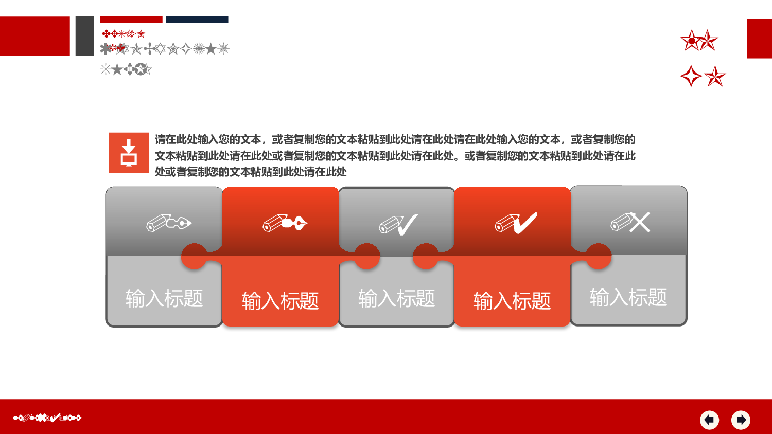 企业培训培训模板 (5)63.pptx 第6页