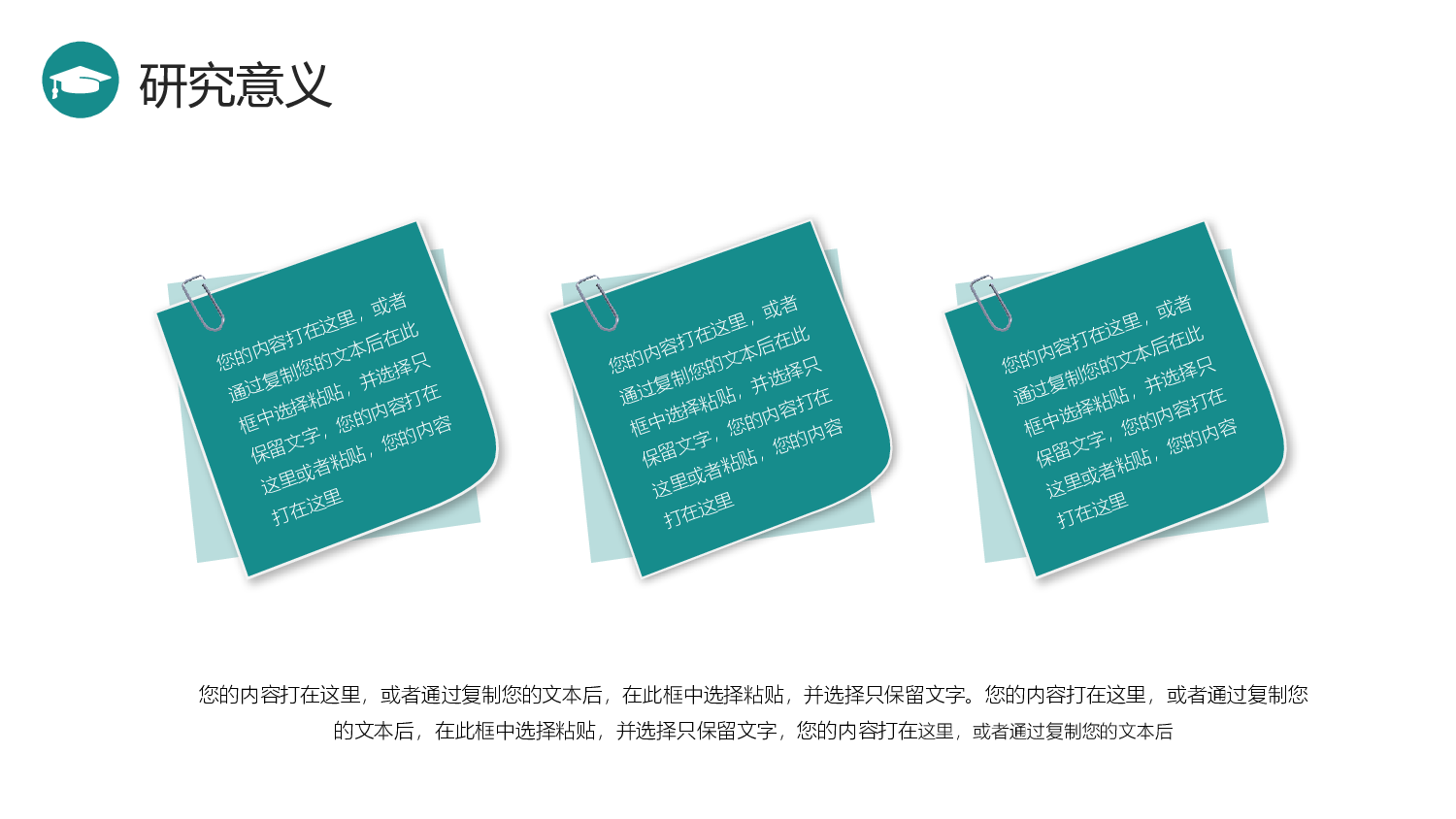 学术答辩静 (11)2024.pptx 第5页