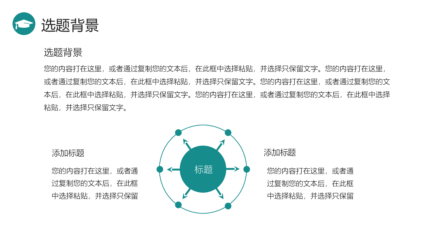 学术答辩静 (11)2024.pptx 第4页