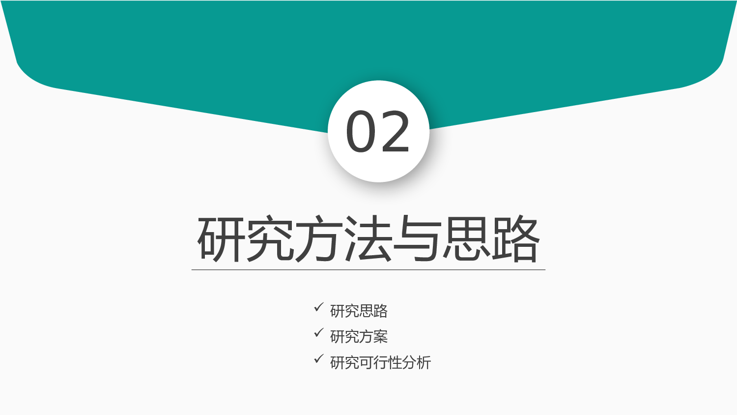 学术答辩静 (11)2024.pptx 第6页