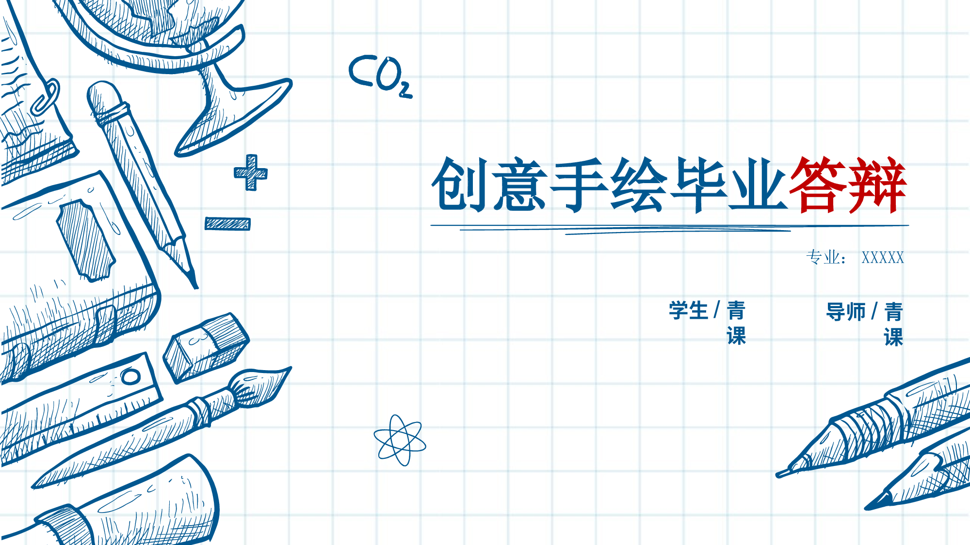 学术答辩静 (14)2024.pptx 第1页