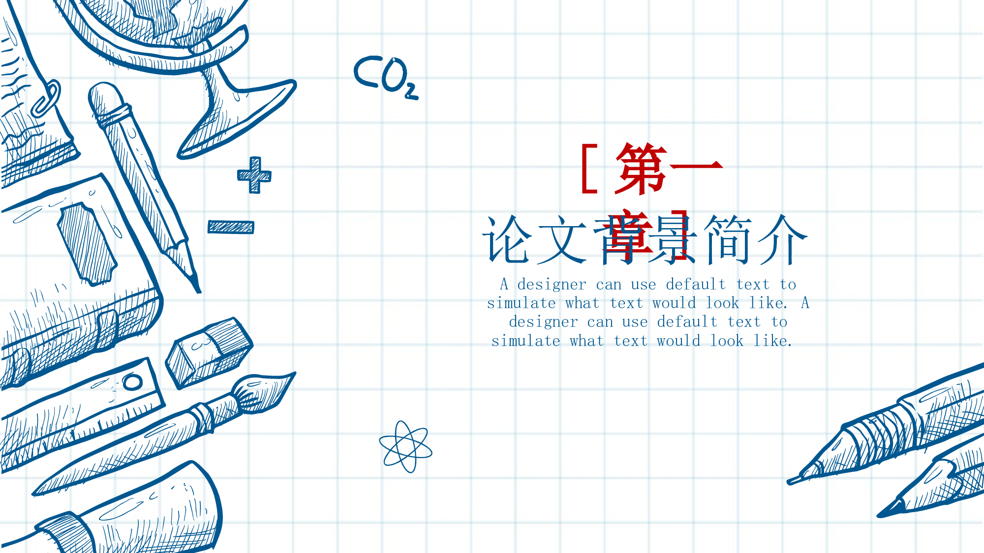学术答辩静 (14)2024.pptx 第3页