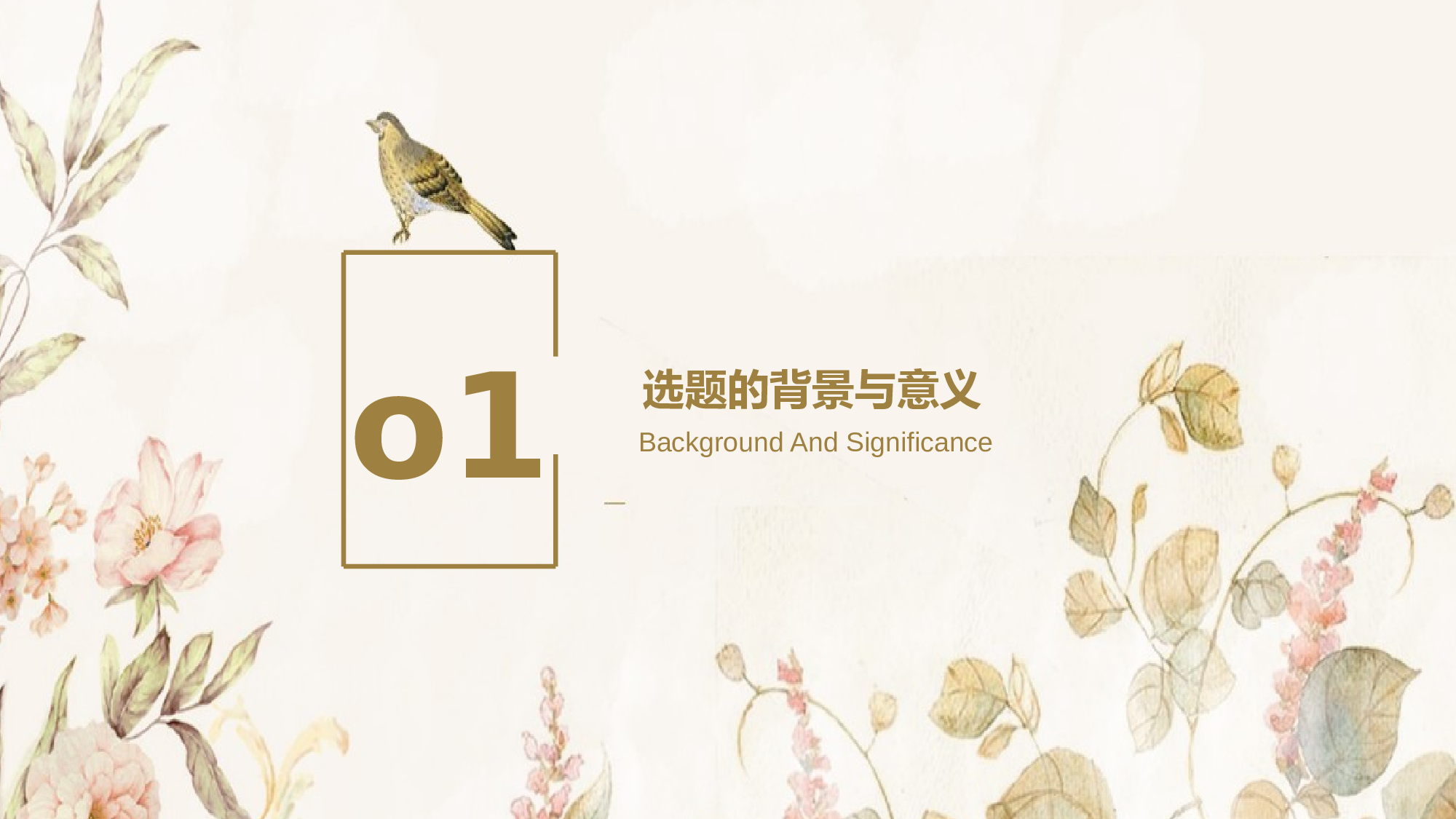 学术答辩静 (15)2024.pptx 第3页