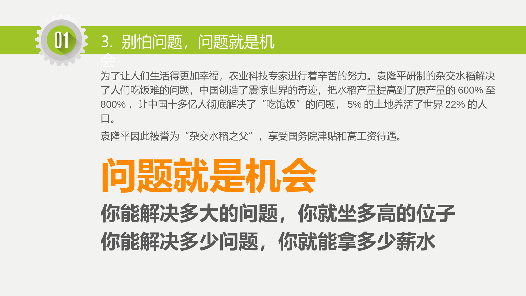 企业培训模板026.pptx 第6页