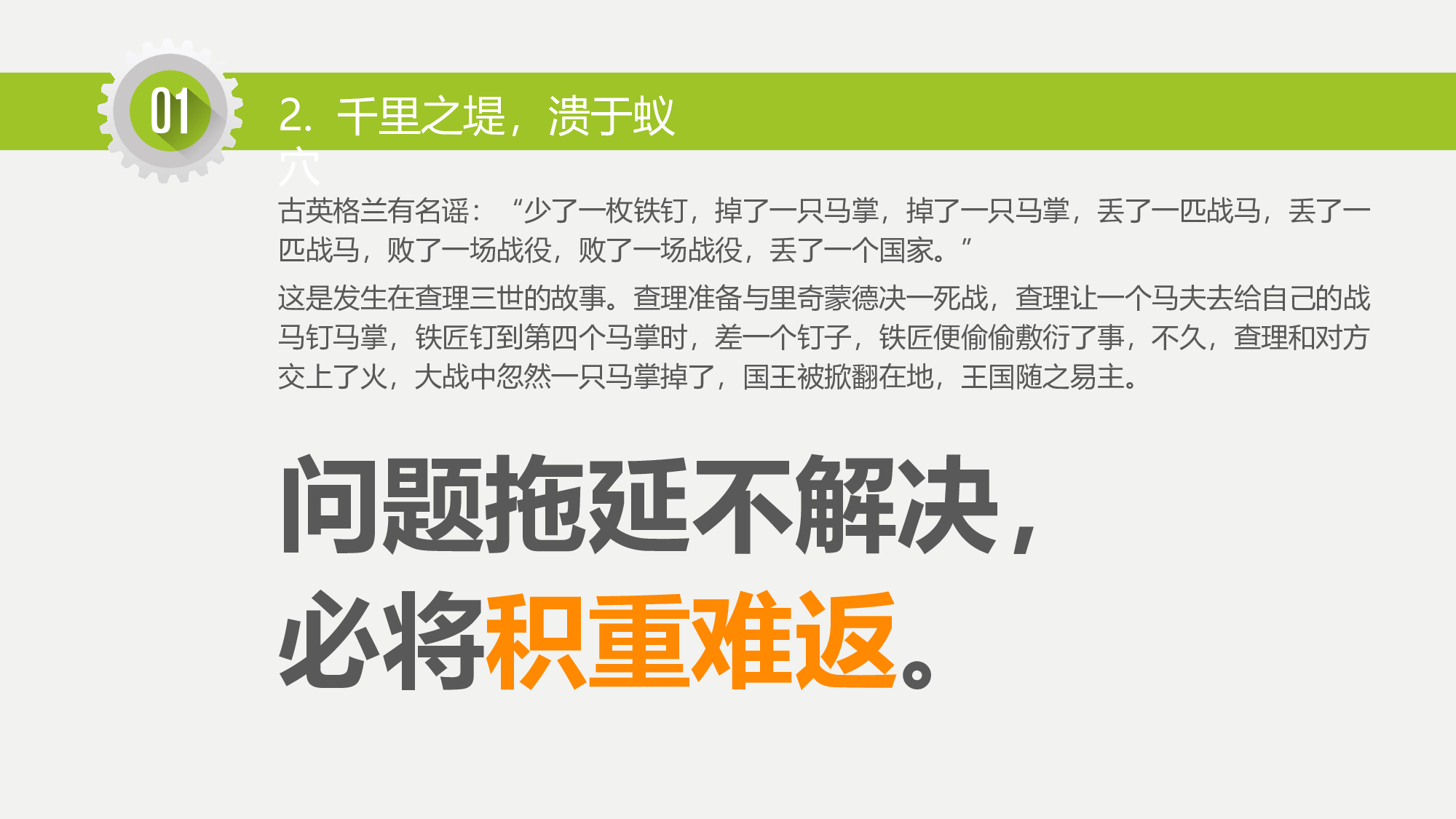 企业培训模板026.pptx 第5页
