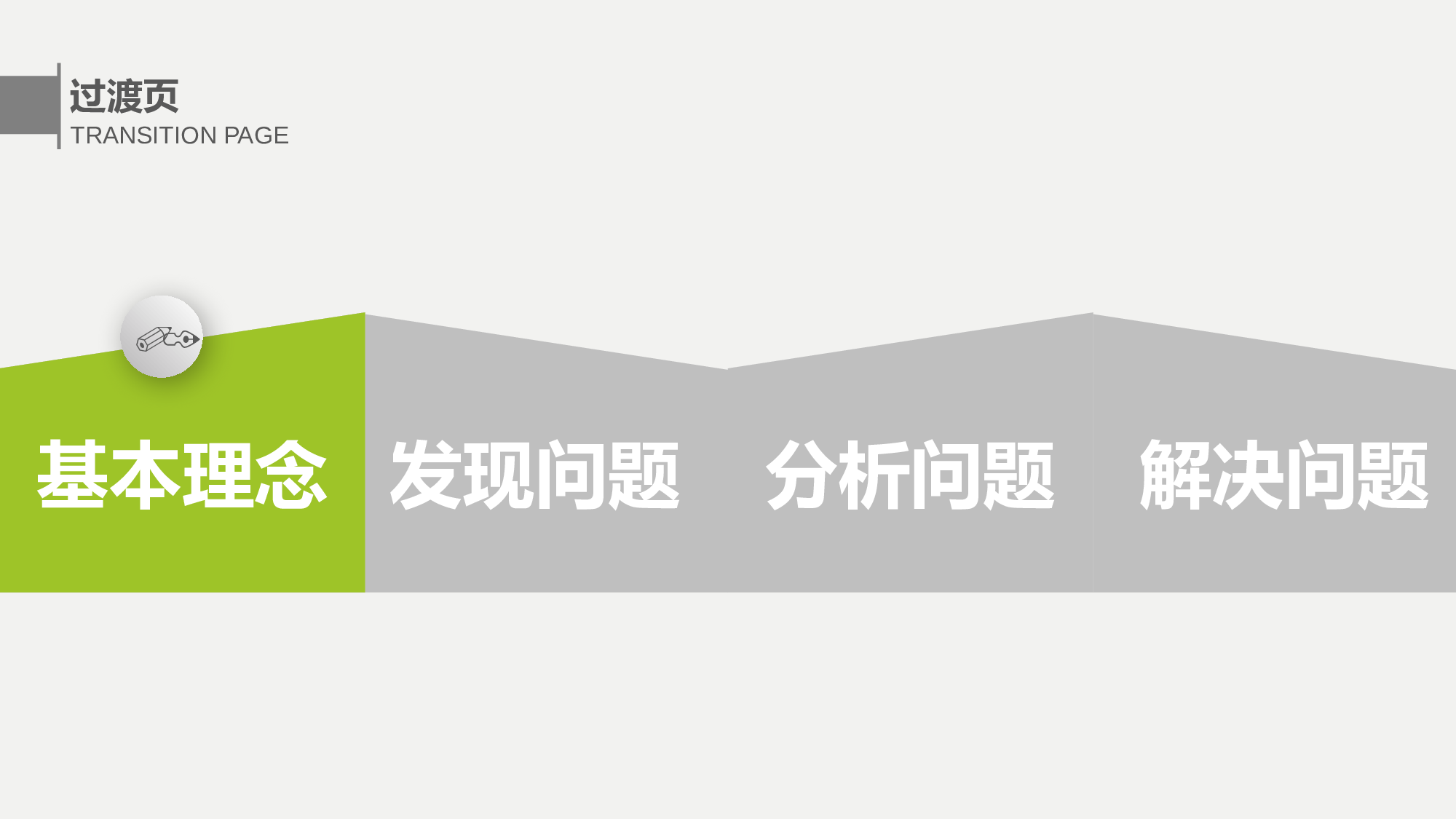 企业培训模板026.pptx 第3页