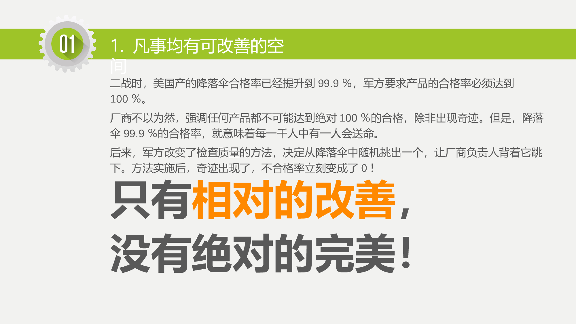 企业培训模板026.pptx 第4页