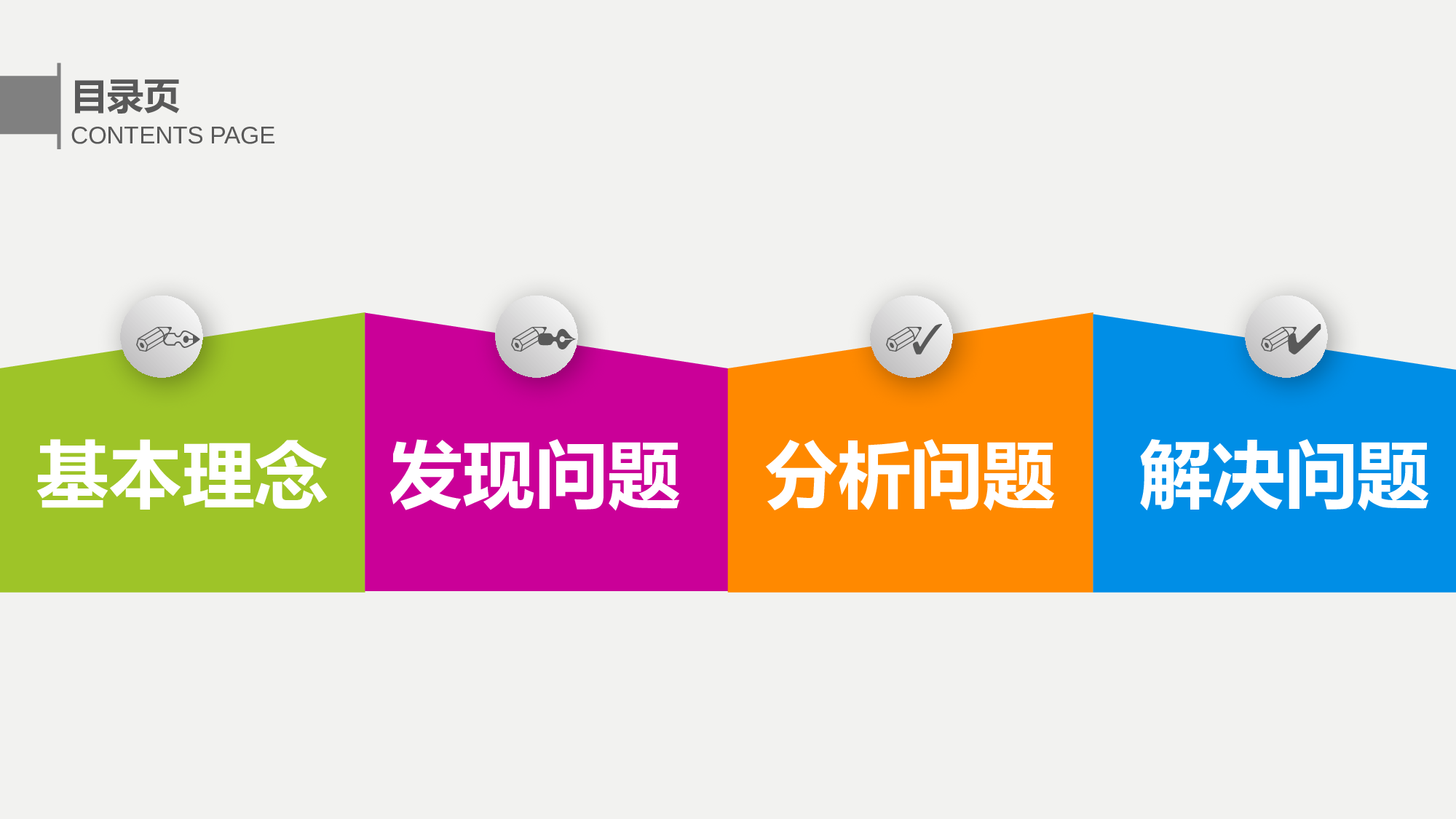 企业培训模板026.pptx 第2页
