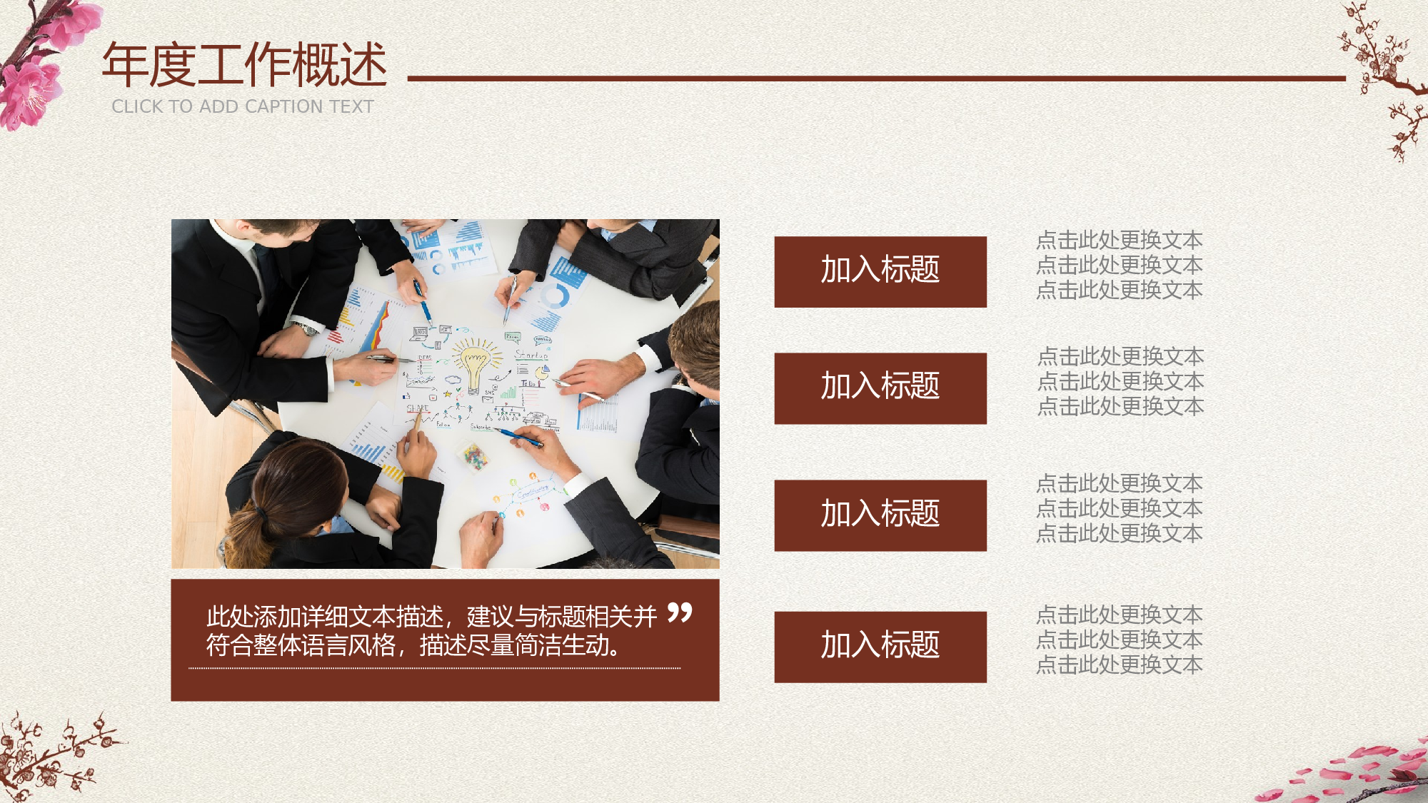 日系和风PPT (7).pptx 第4页