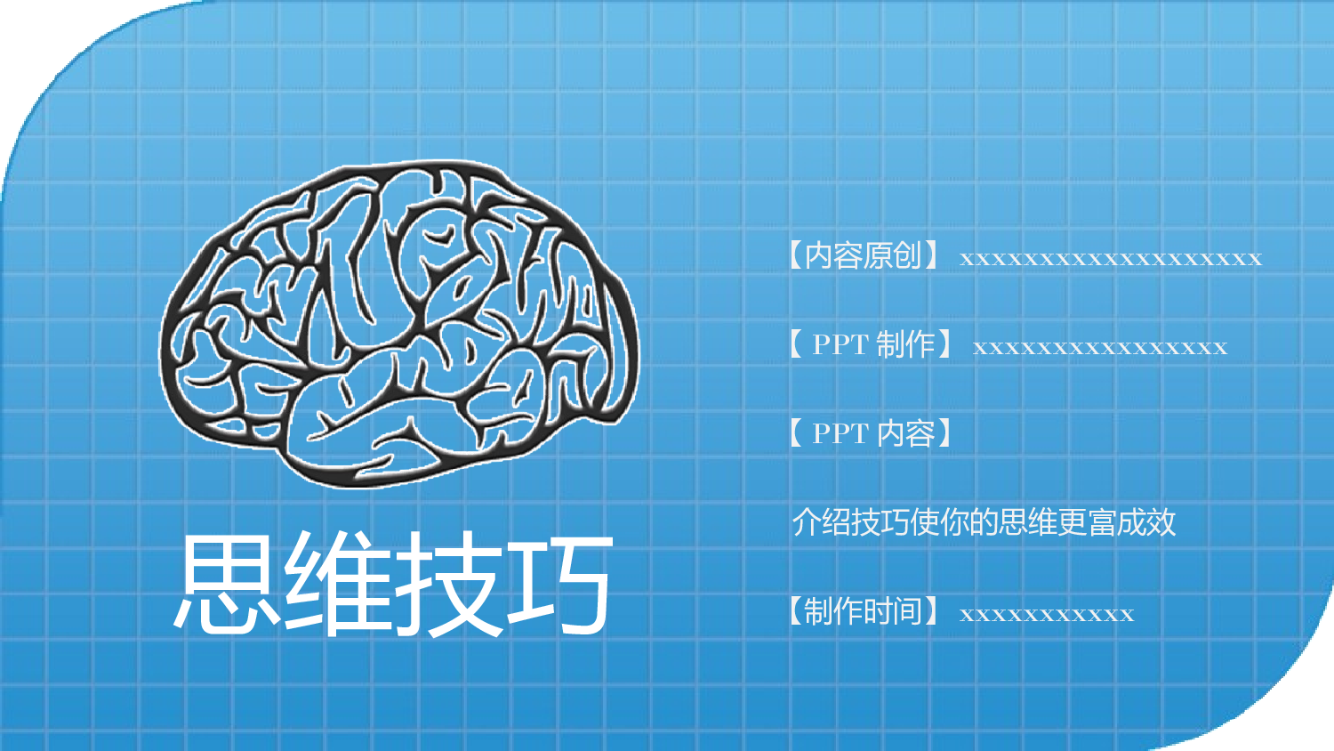 企业培训模板032.pptx 第1页