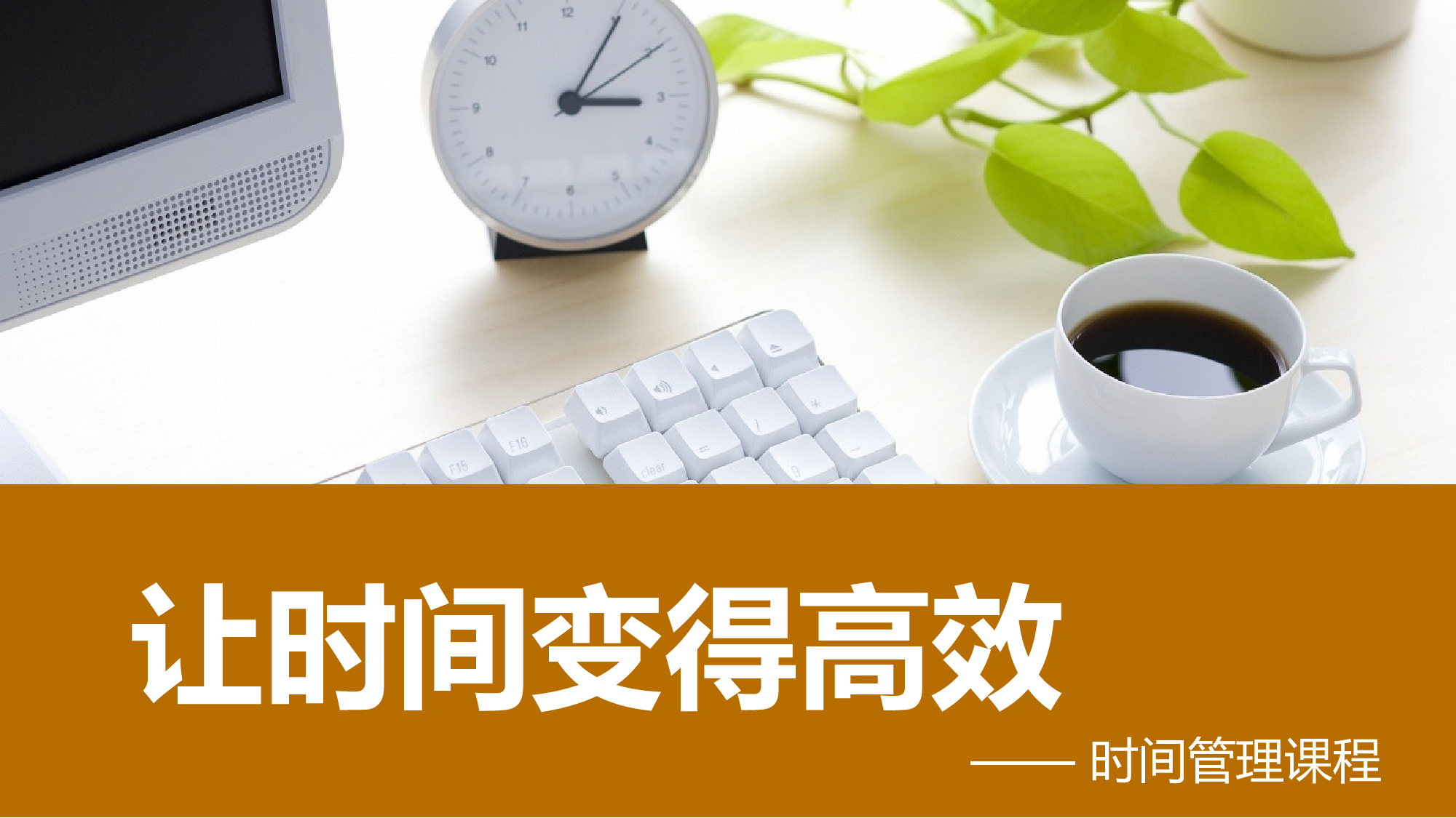 企业培训模板063.pptx 第1页