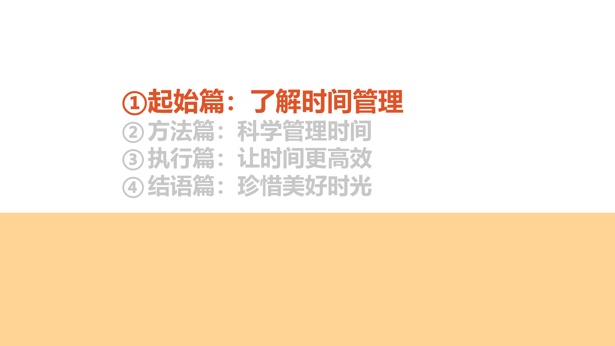企业培训模板063.pptx 第3页
