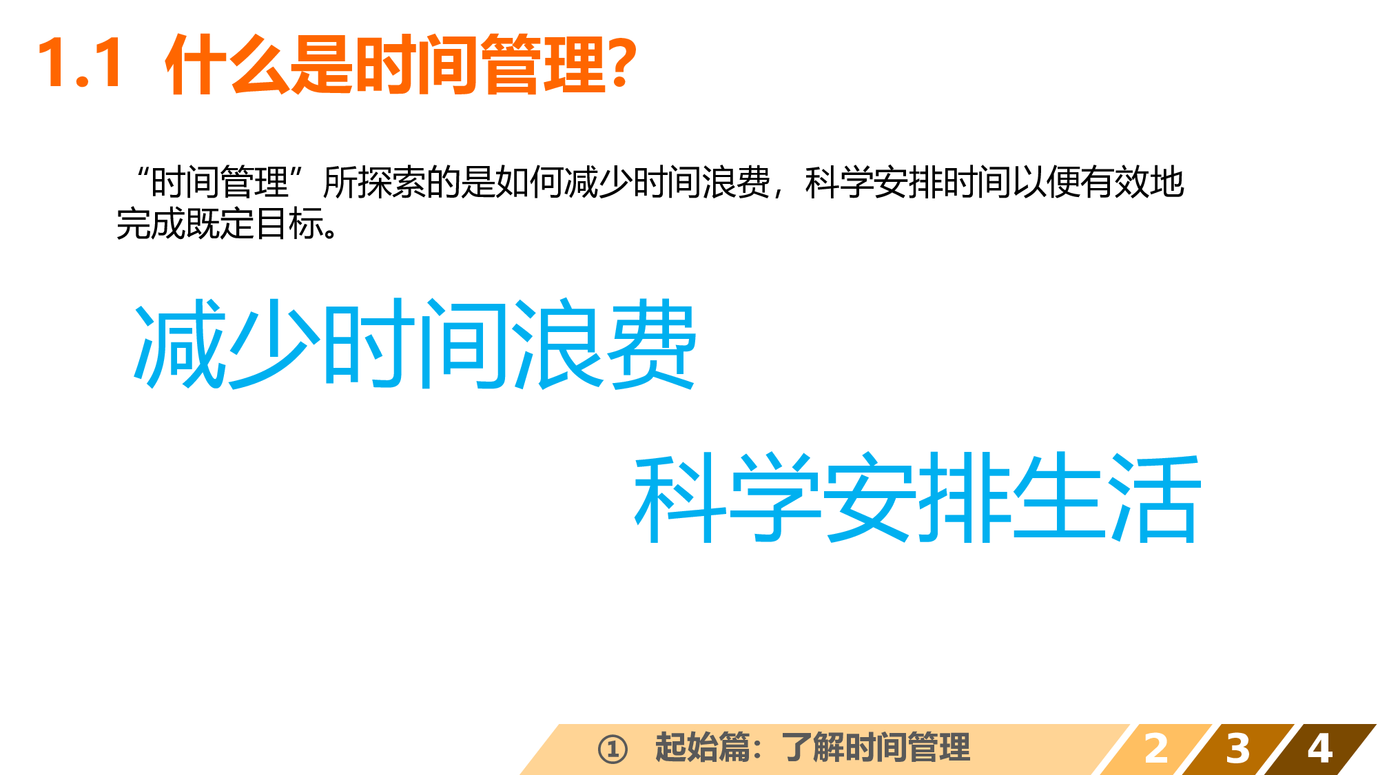 企业培训模板063.pptx 第4页