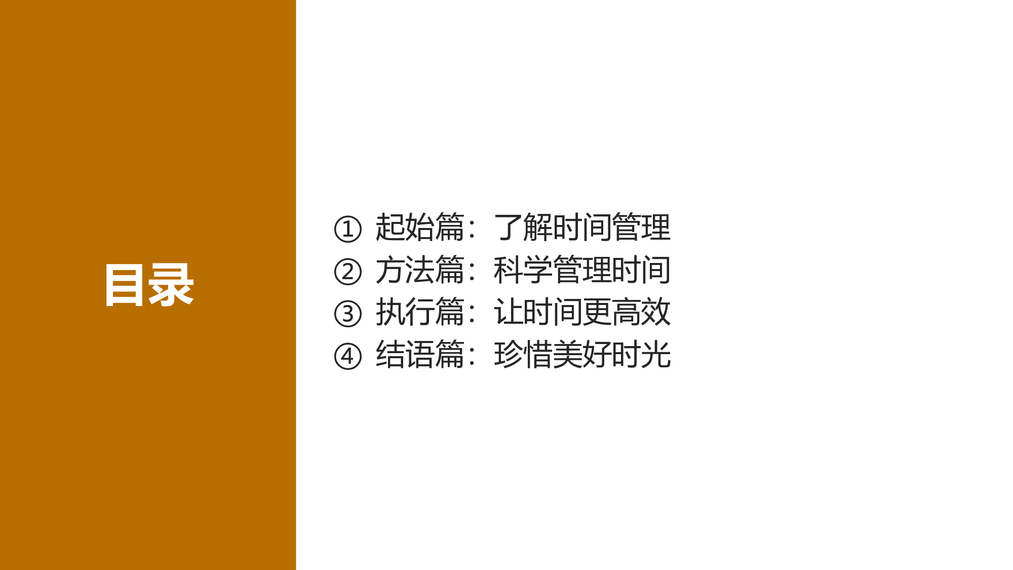 企业培训模板063.pptx 第2页