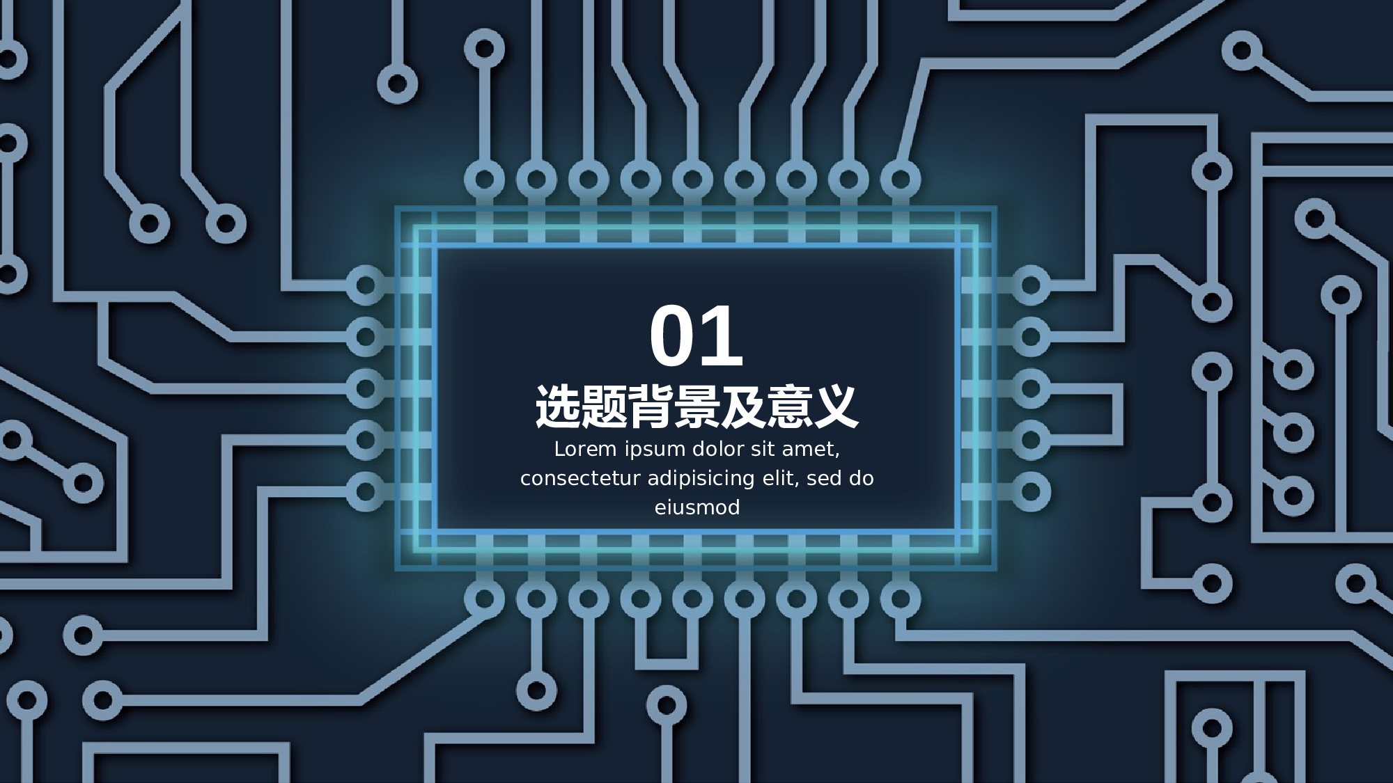 学术答辩静 (22)2024.pptx 第3页