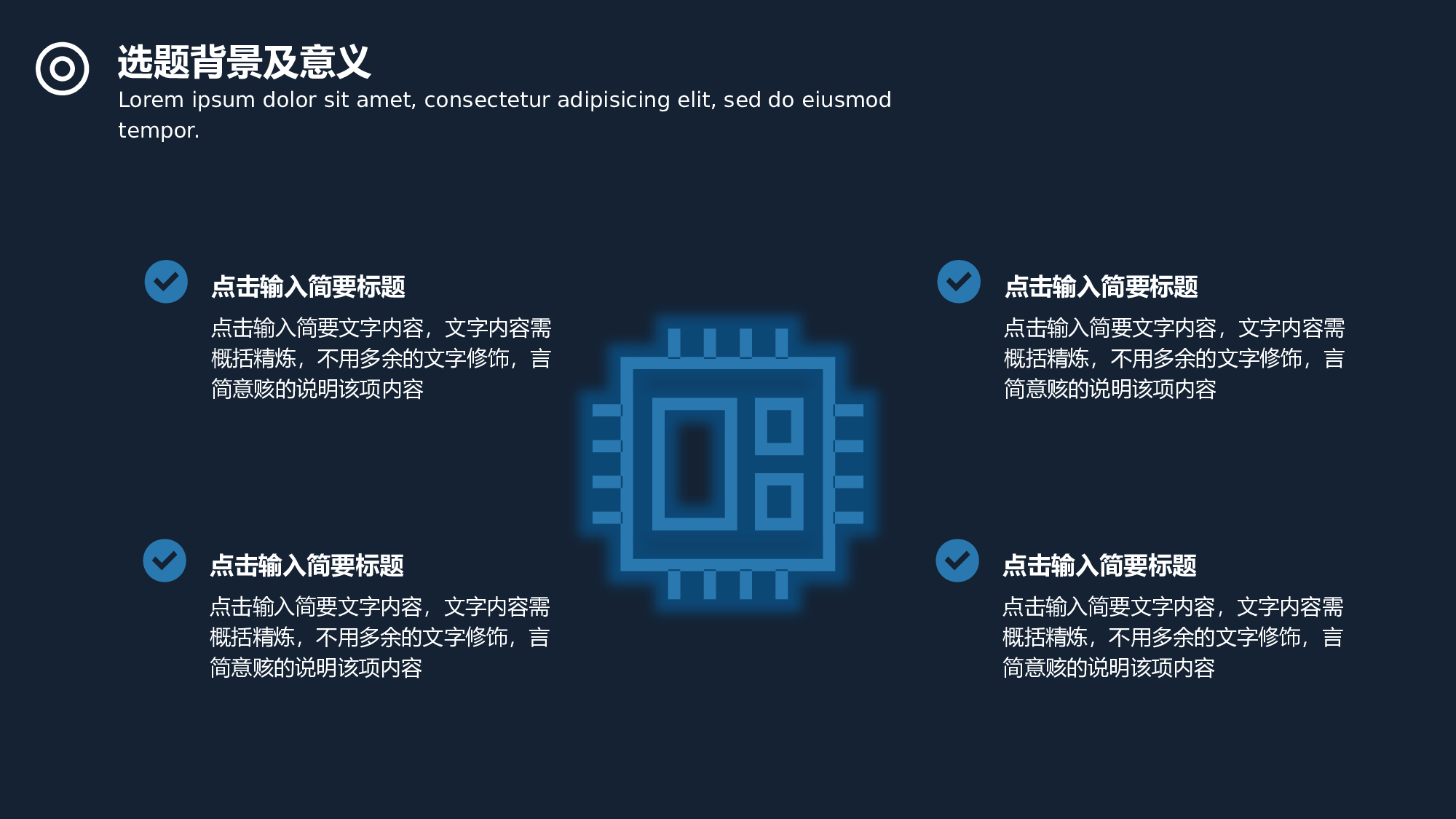 学术答辩静 (22)2024.pptx 第4页
