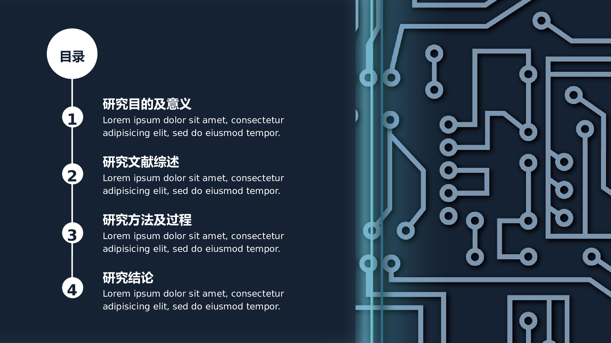 学术答辩静 (22)2024.pptx 第2页