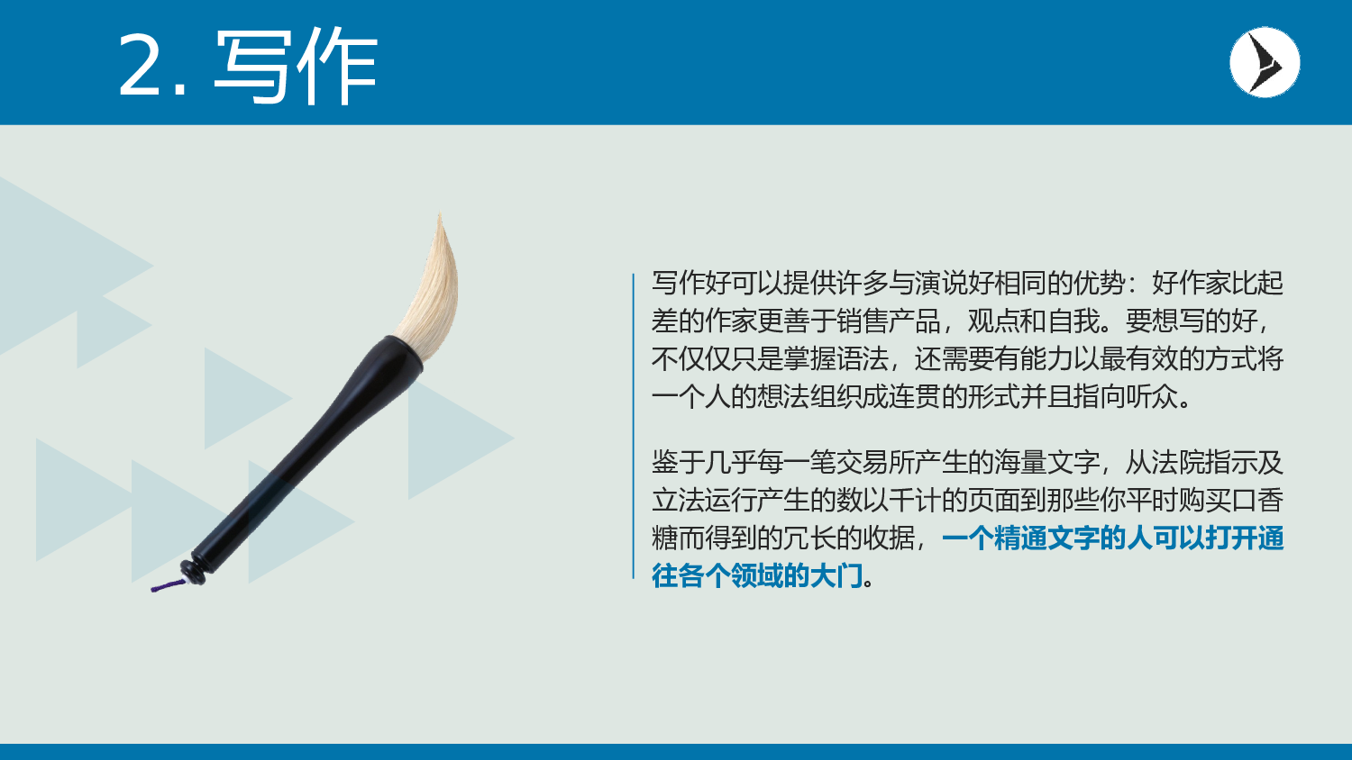 企业培训模板0811.pptx 第4页