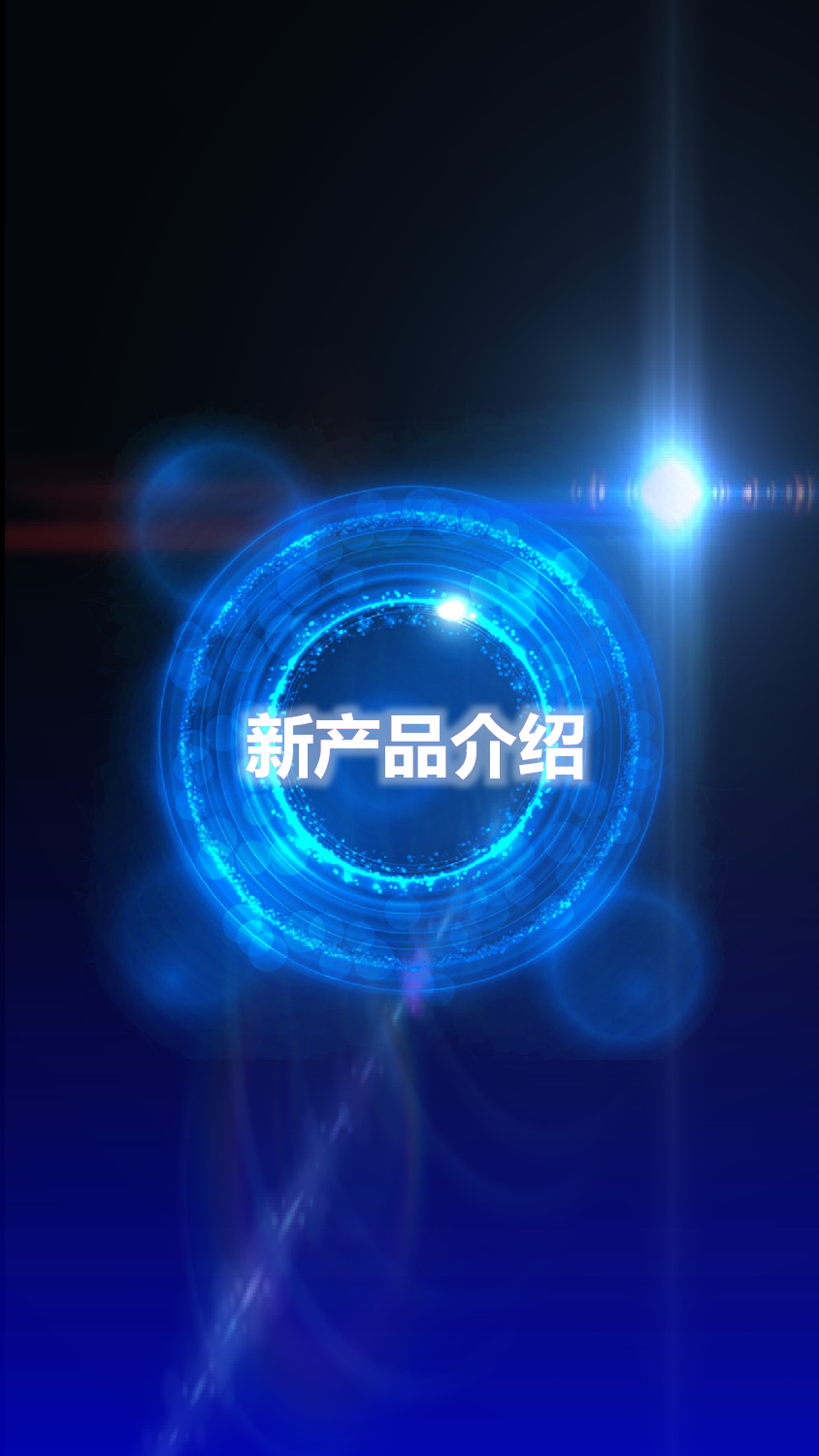 【编号12】抖音洗碗机抖音PPT新产品发布项目介绍.pptx 第6页