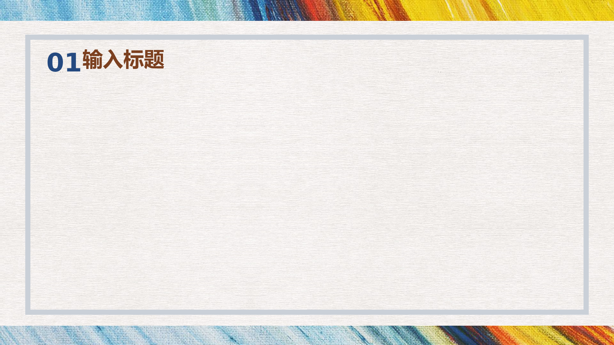 油画质感PPT (19).pptx 第4页