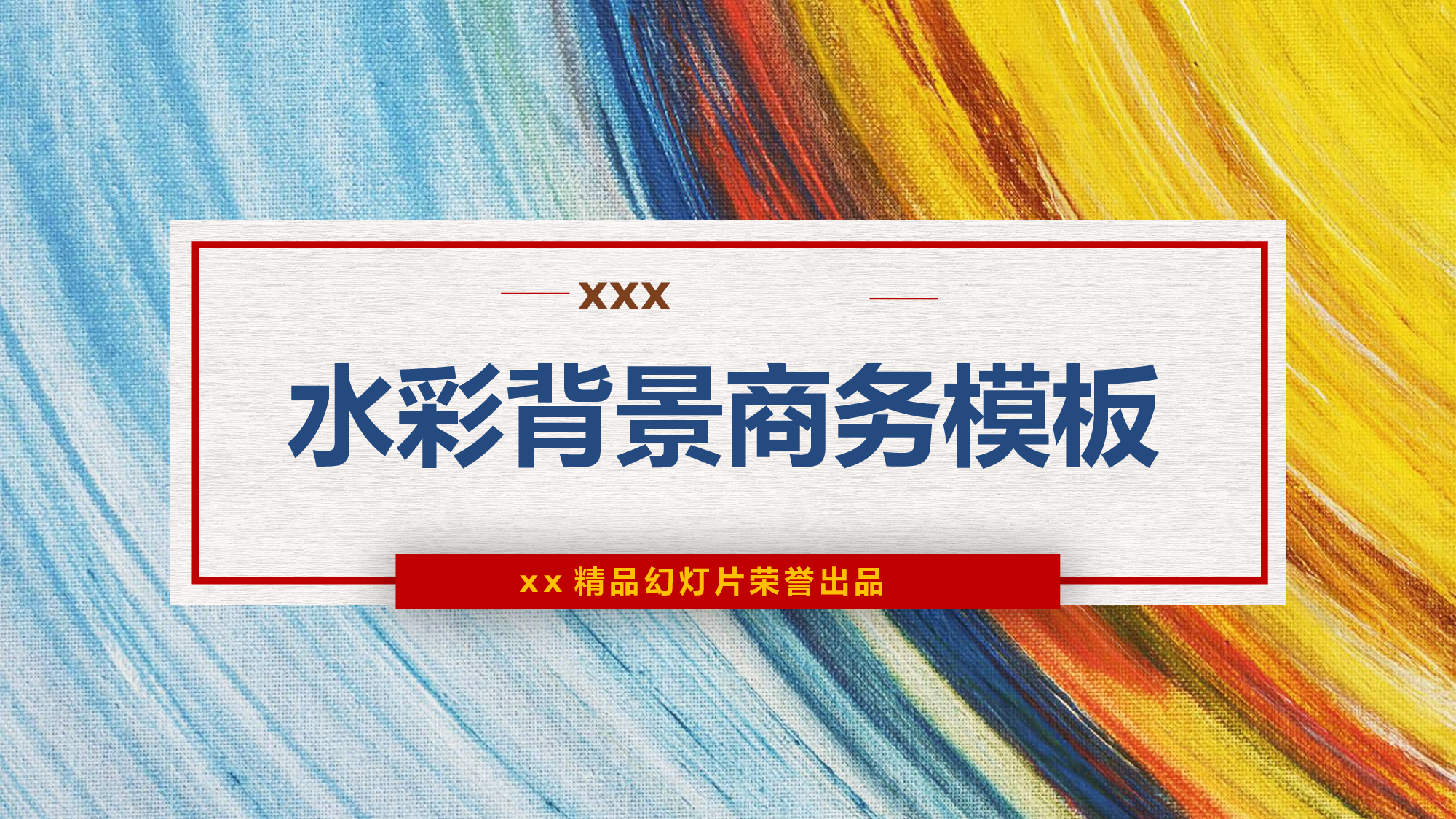 油画质感PPT (19).pptx 第1页