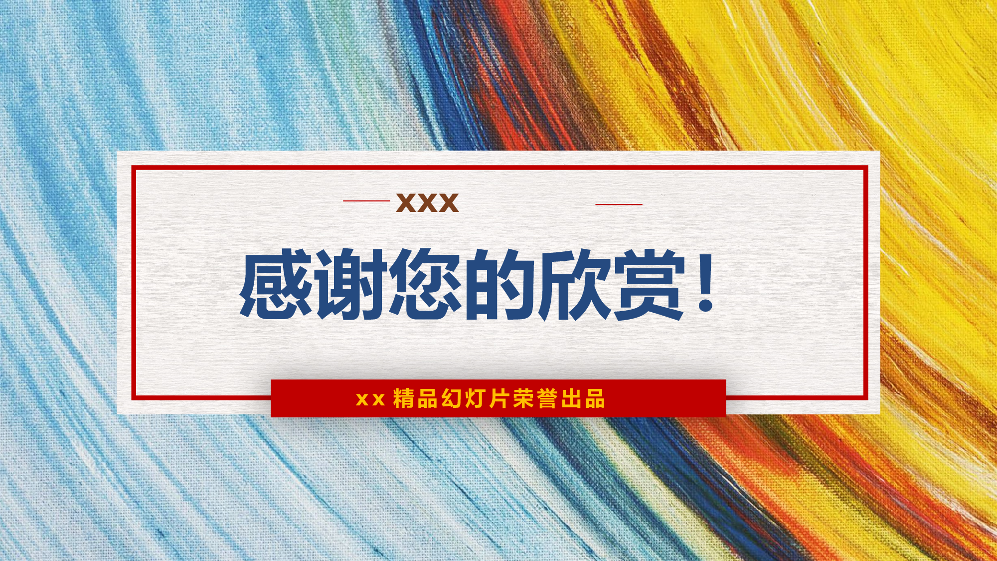 油画质感PPT (19).pptx 第5页