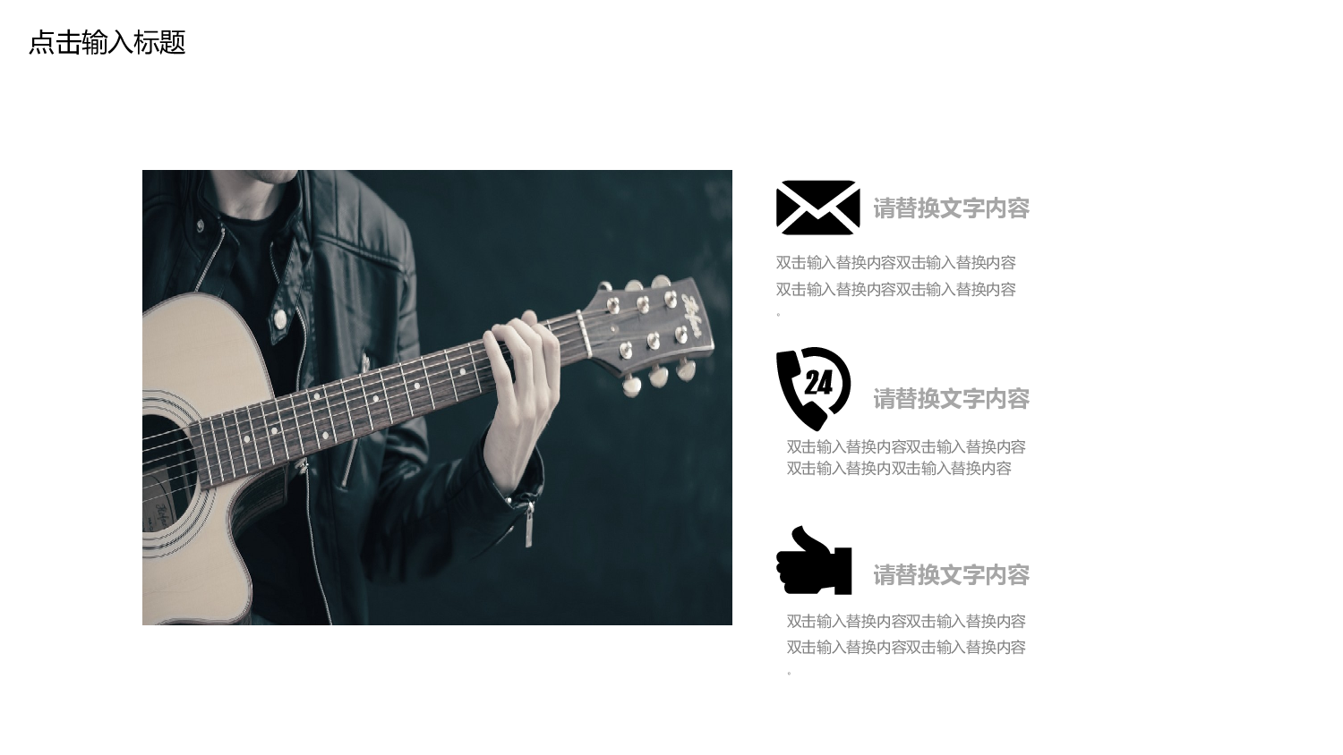 音乐主题3827.pptx 第6页