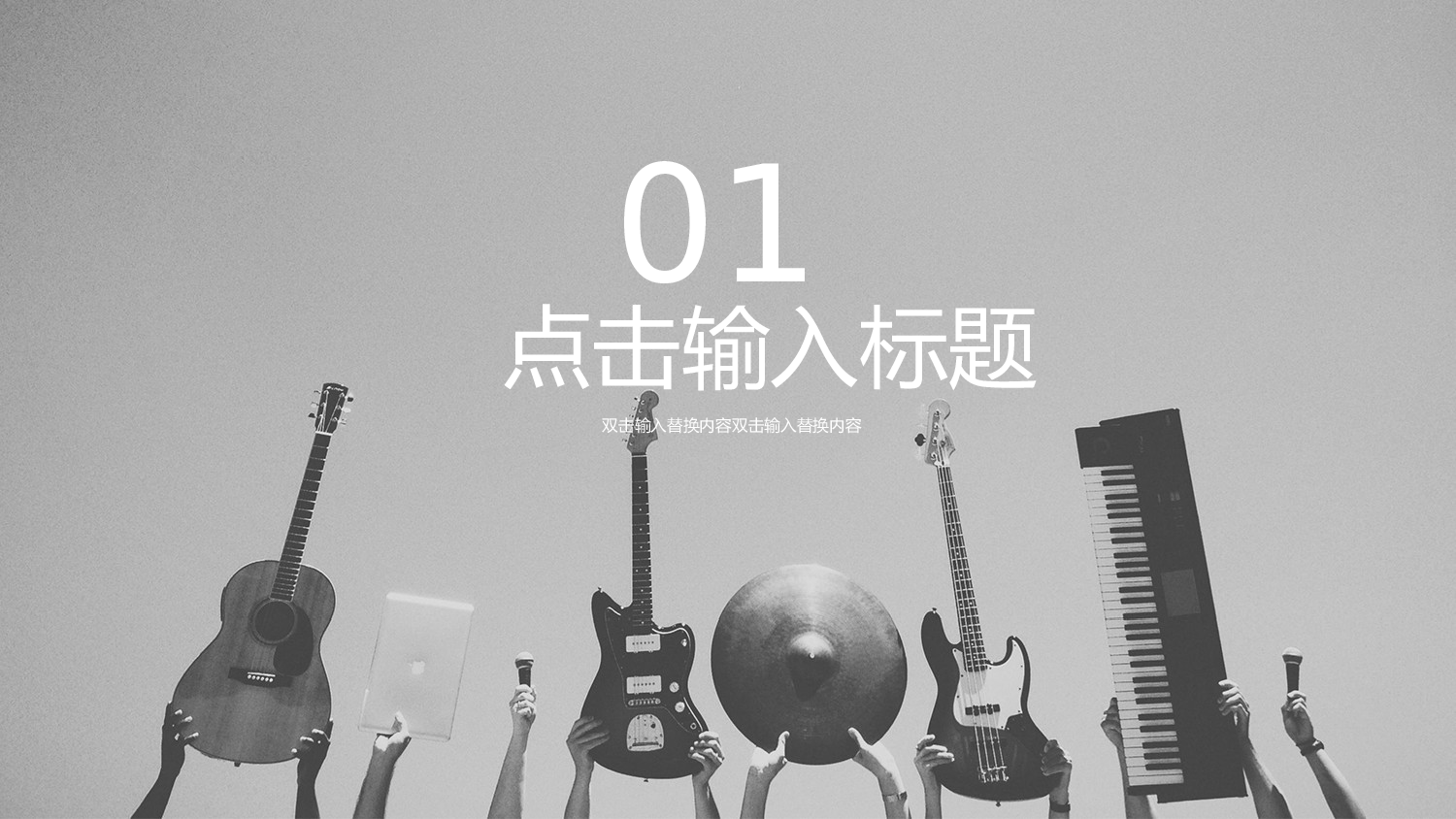 音乐主题3827.pptx 第3页
