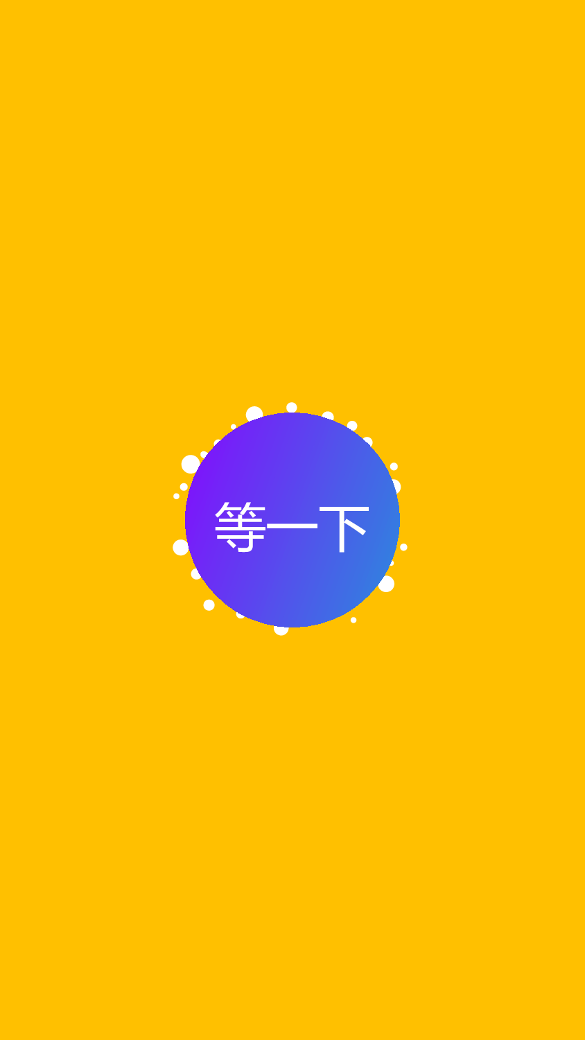 【编号13】 酷炫图文通用宣传介绍 快闪PPT模板.pptx 第1页