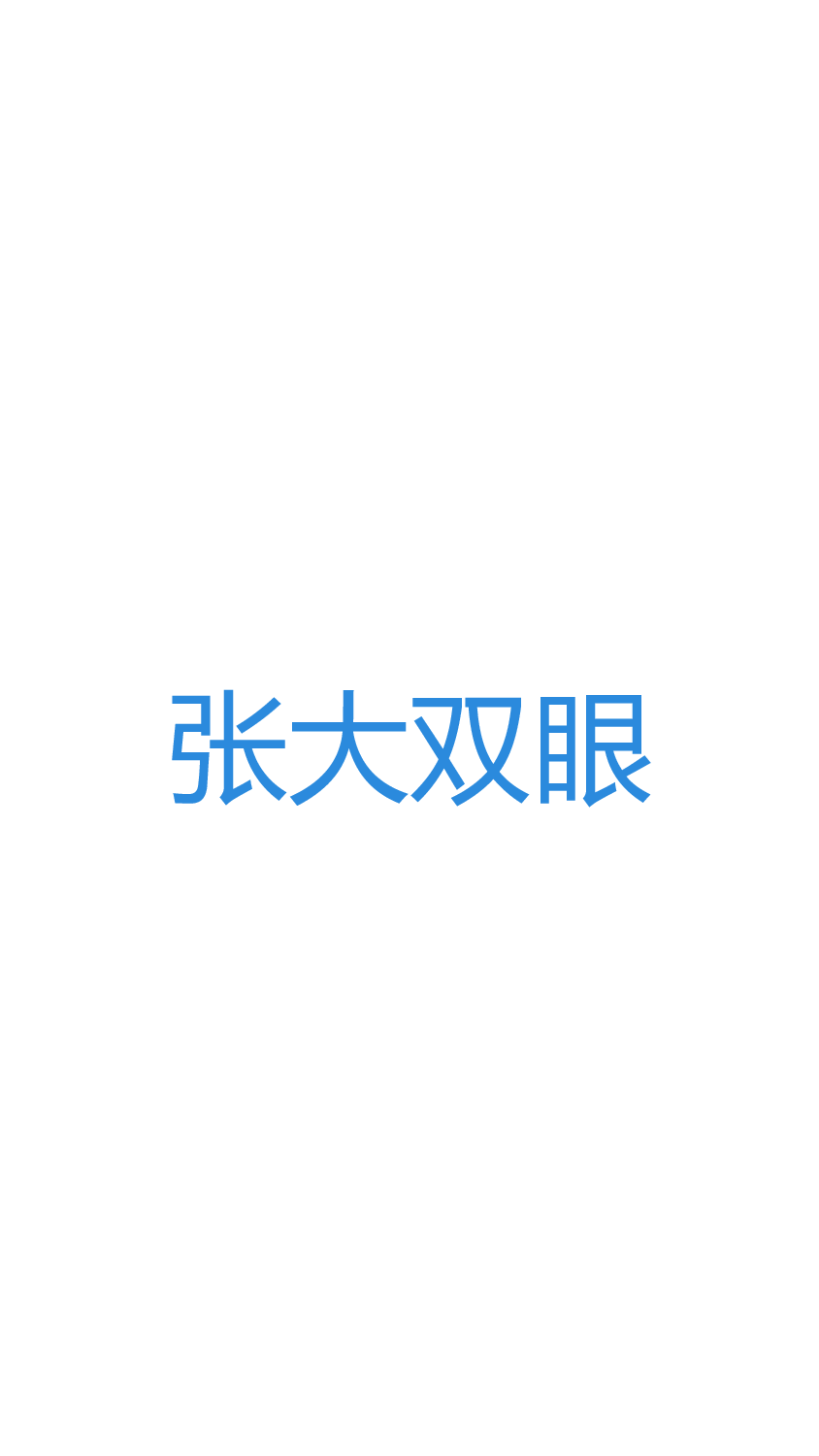 【编号13】 酷炫图文通用宣传介绍 快闪PPT模板.pptx 第3页