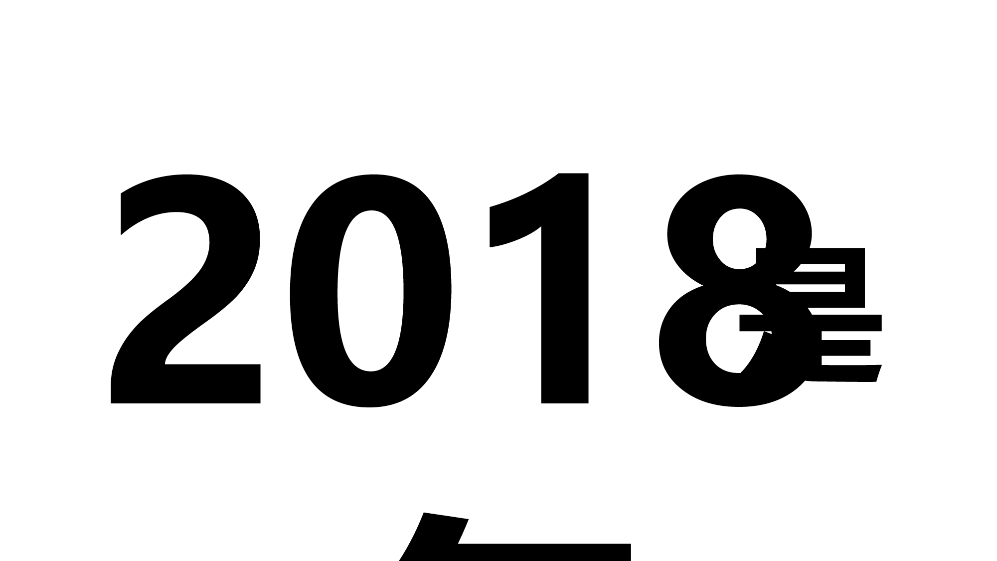【编号13】超级炫酷快闪ppt.pptx 第3页