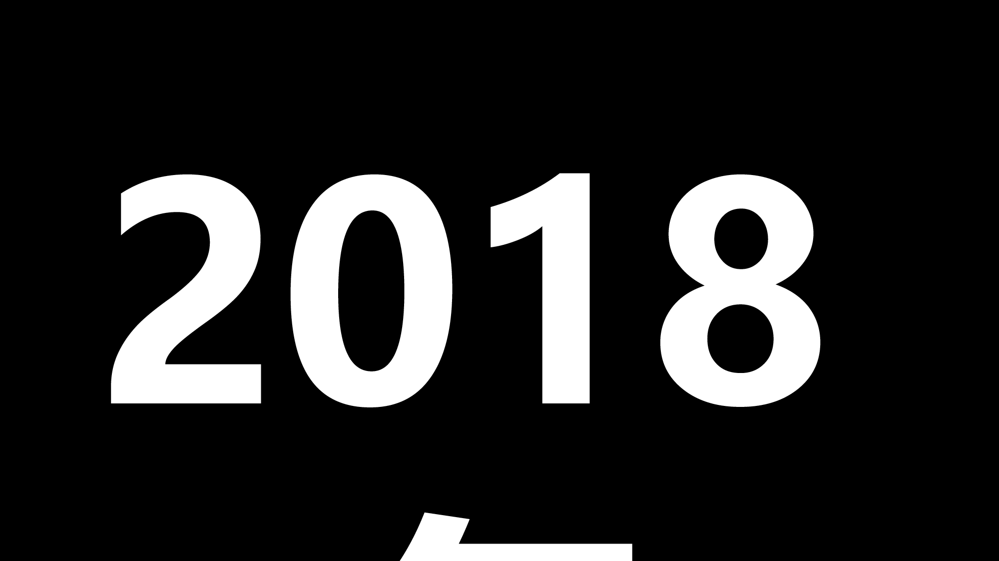 【编号13】超级炫酷快闪ppt.pptx 第2页