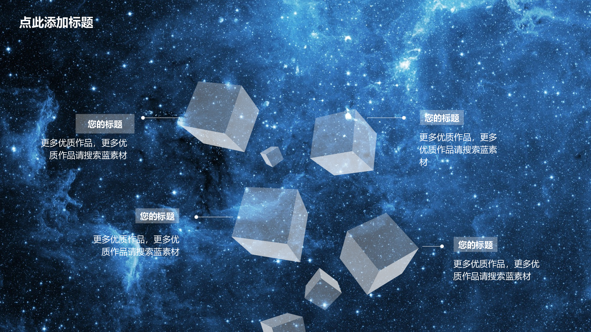 星空科技 (22)静态.pptx 第5页