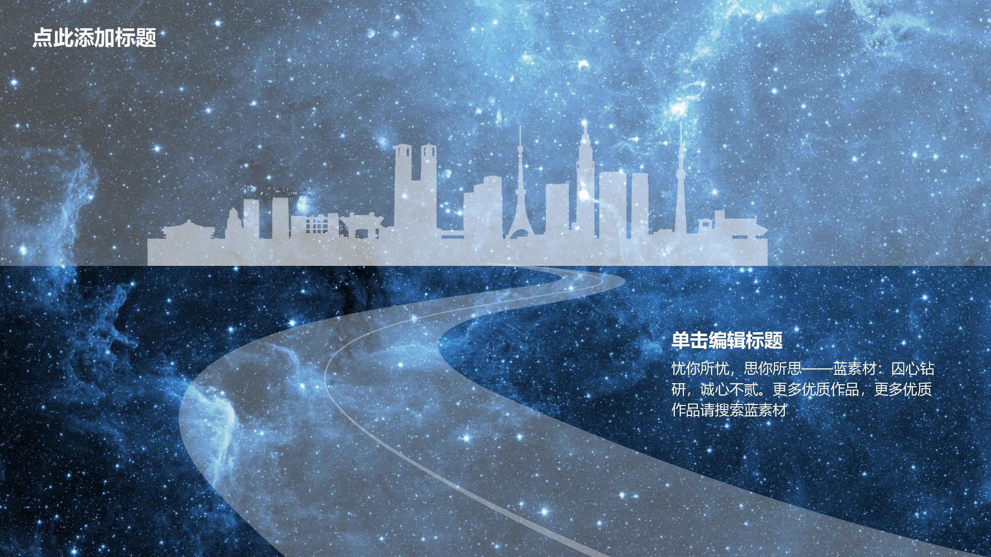 星空科技 (22)静态.pptx 第6页