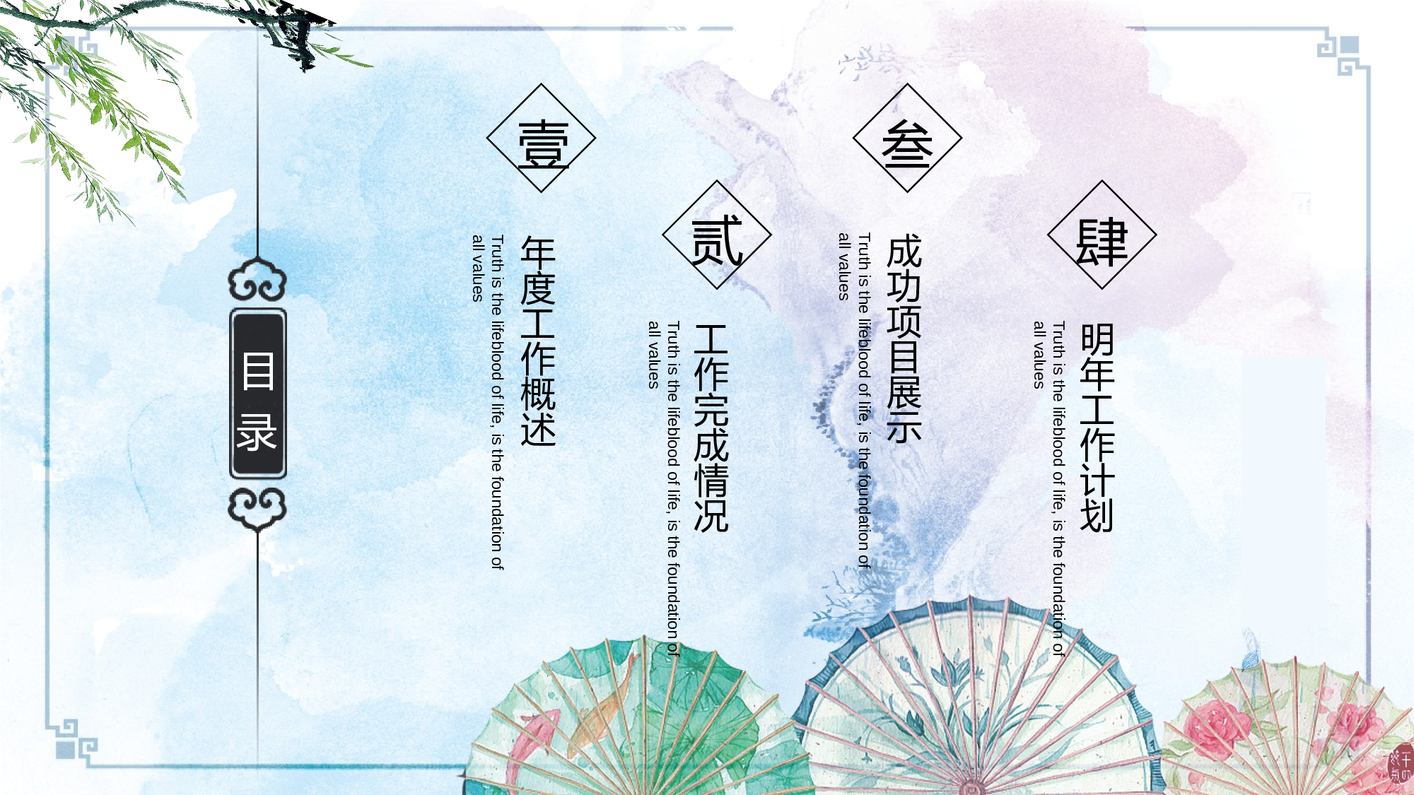 日系(26).pptx 第2页