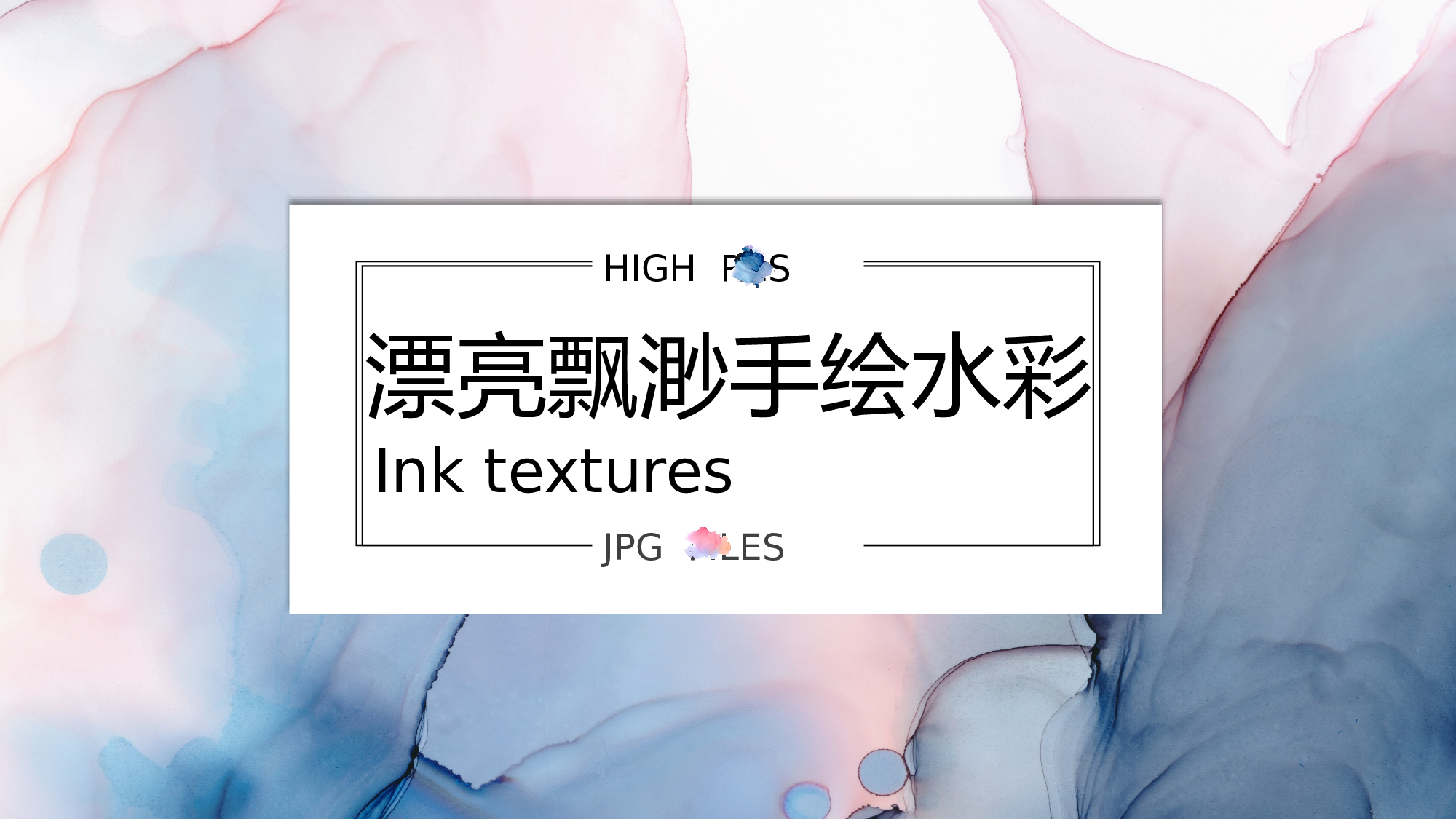 晕染水彩风PPT (12).pptx 第1页