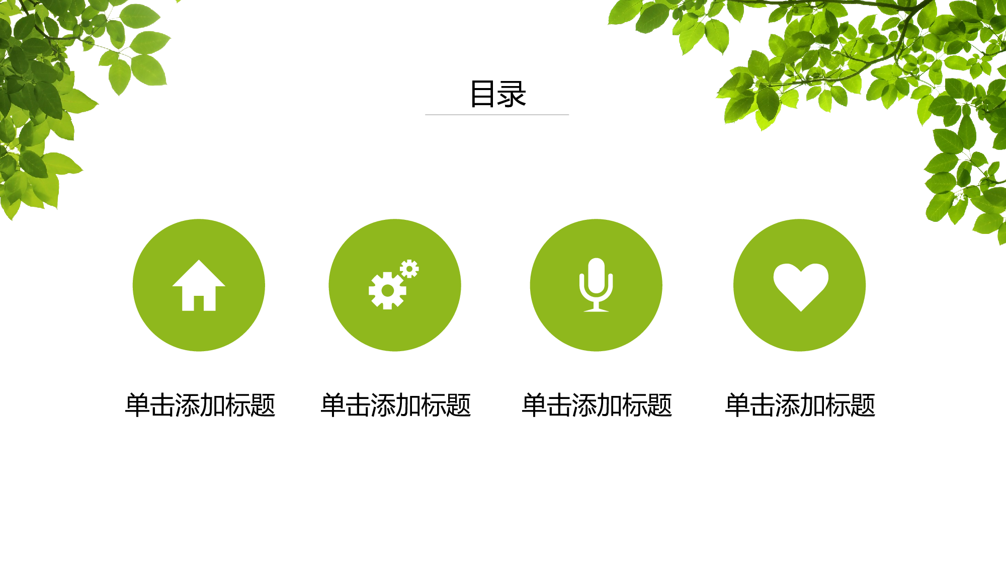 夏天95.pptx 第2页