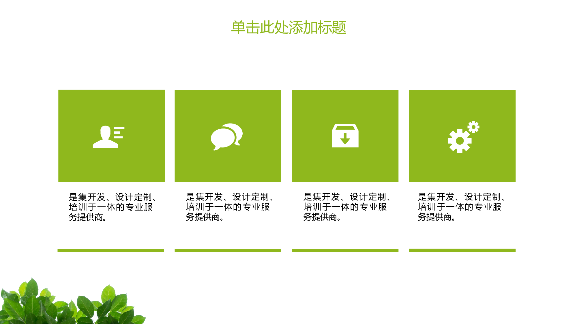 夏天95.pptx 第5页