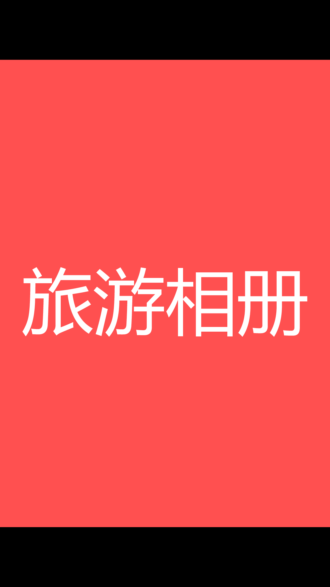 【编号14】东京旅游酷炫图文快闪动画通用PPT模板.pptx 第4页