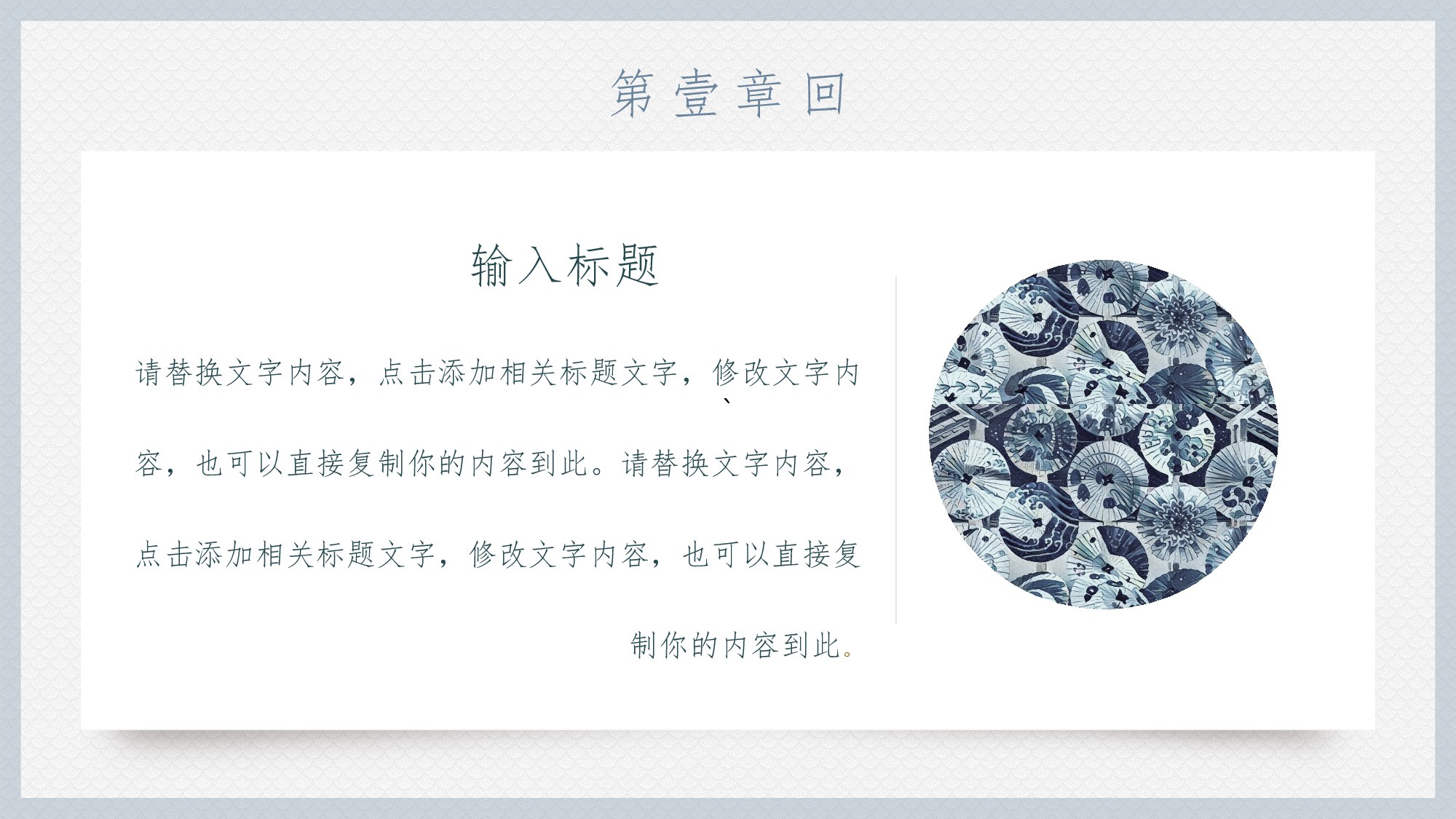日系浮世绘 (1).pptx 第5页