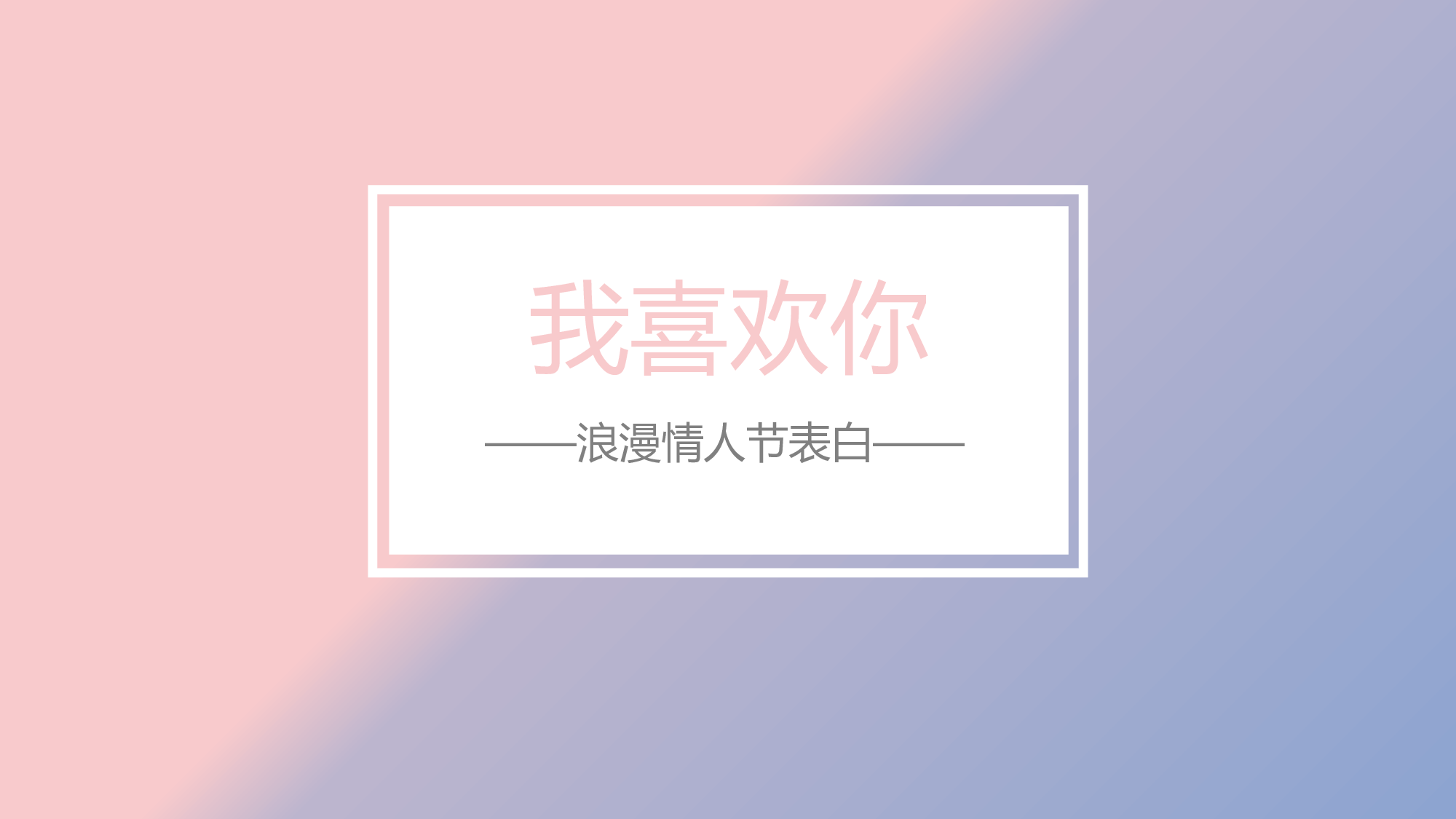马卡龙色系PPT (11).pptx 第2页