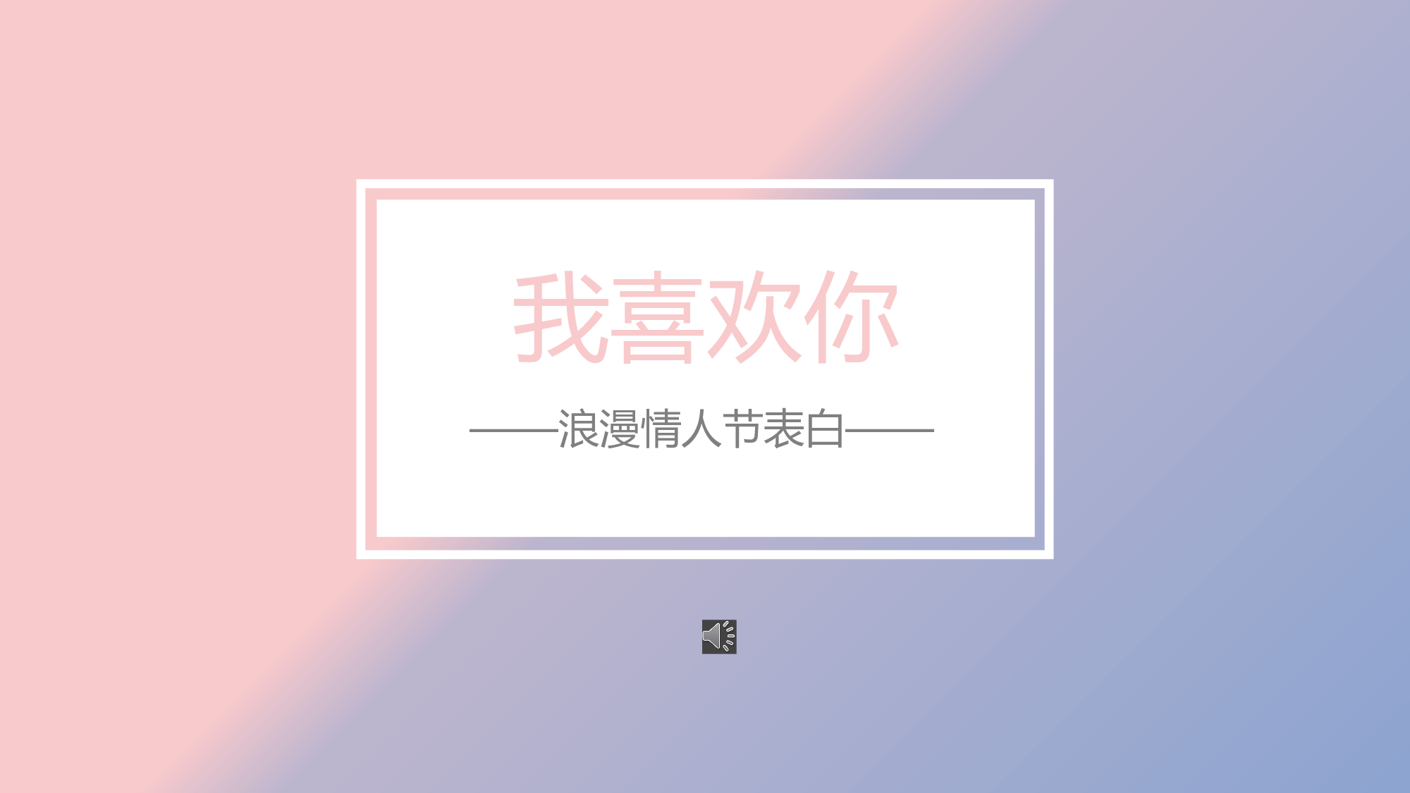 马卡龙色系PPT (11).pptx 第1页