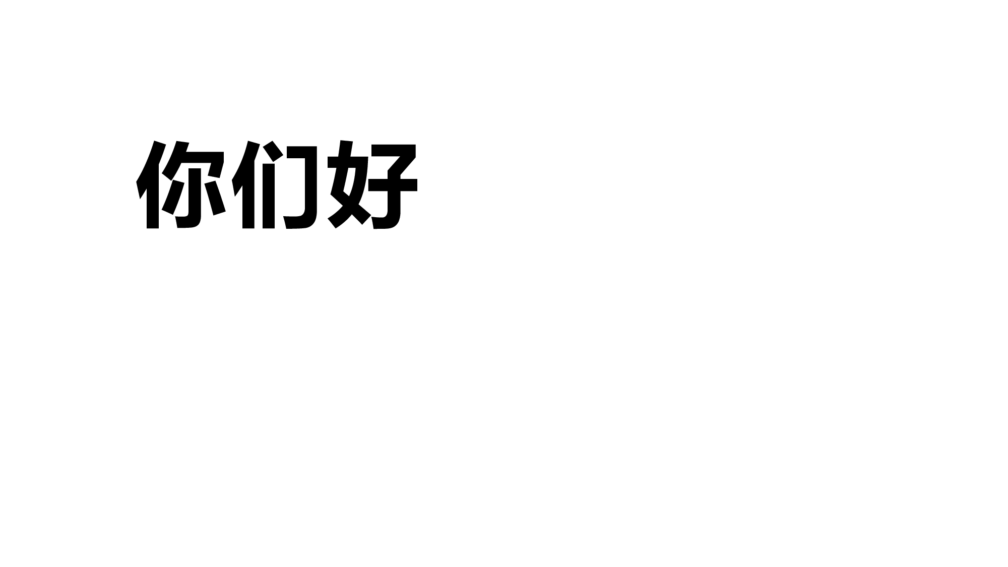 【编号16】PPT 快闪仿苹果的产品发布会.pptx 第4页