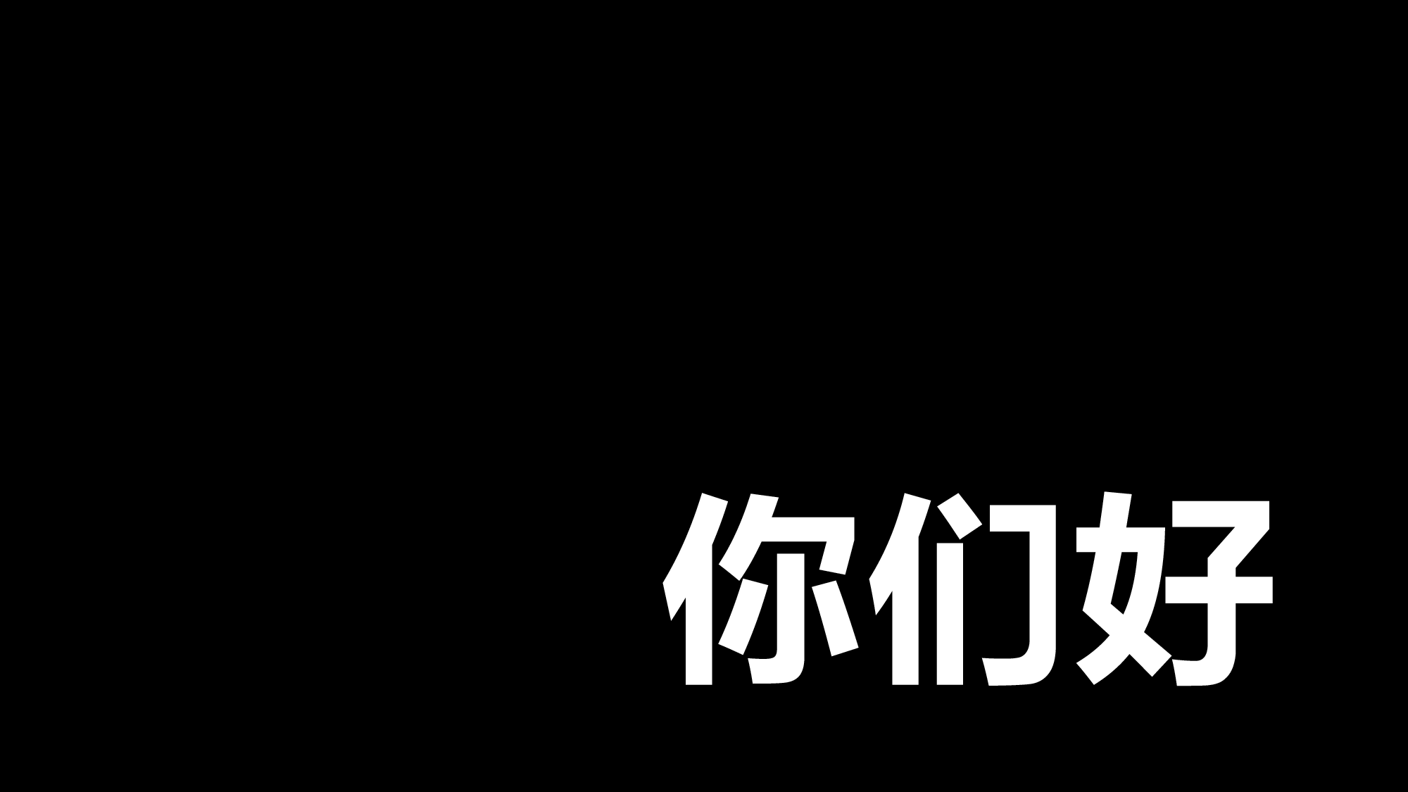 【编号16】PPT 快闪仿苹果的产品发布会.pptx 第5页