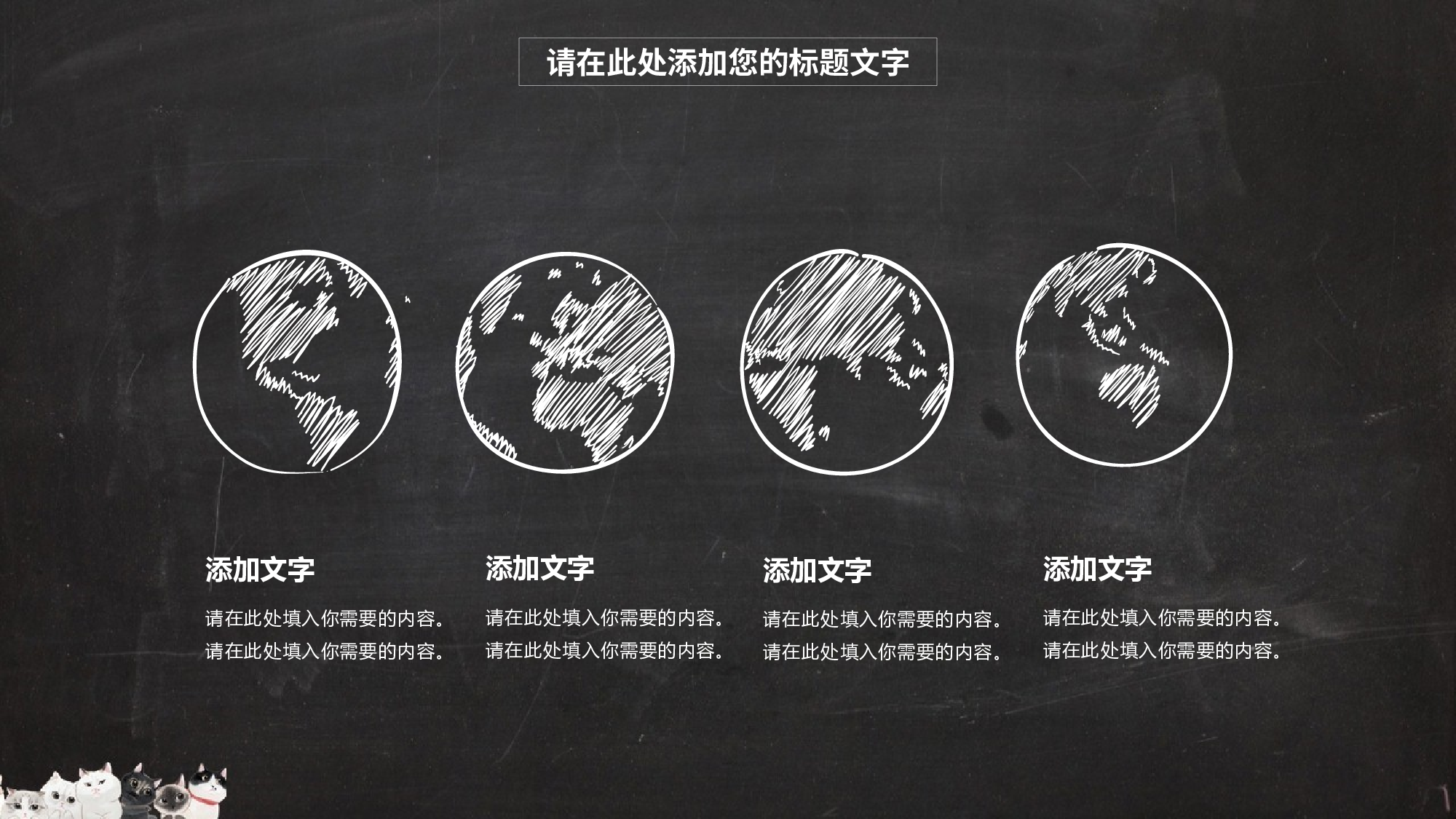 猫咪主题7.pptx 第6页