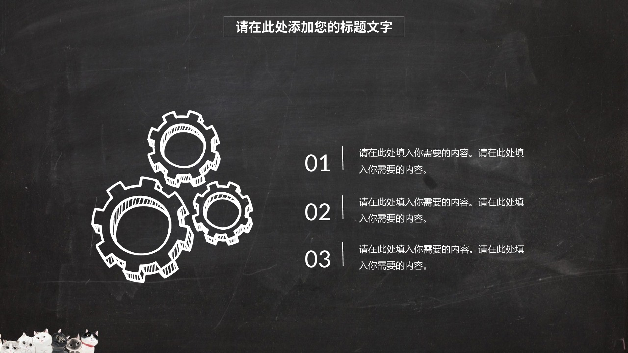 猫咪主题7.pptx 第5页