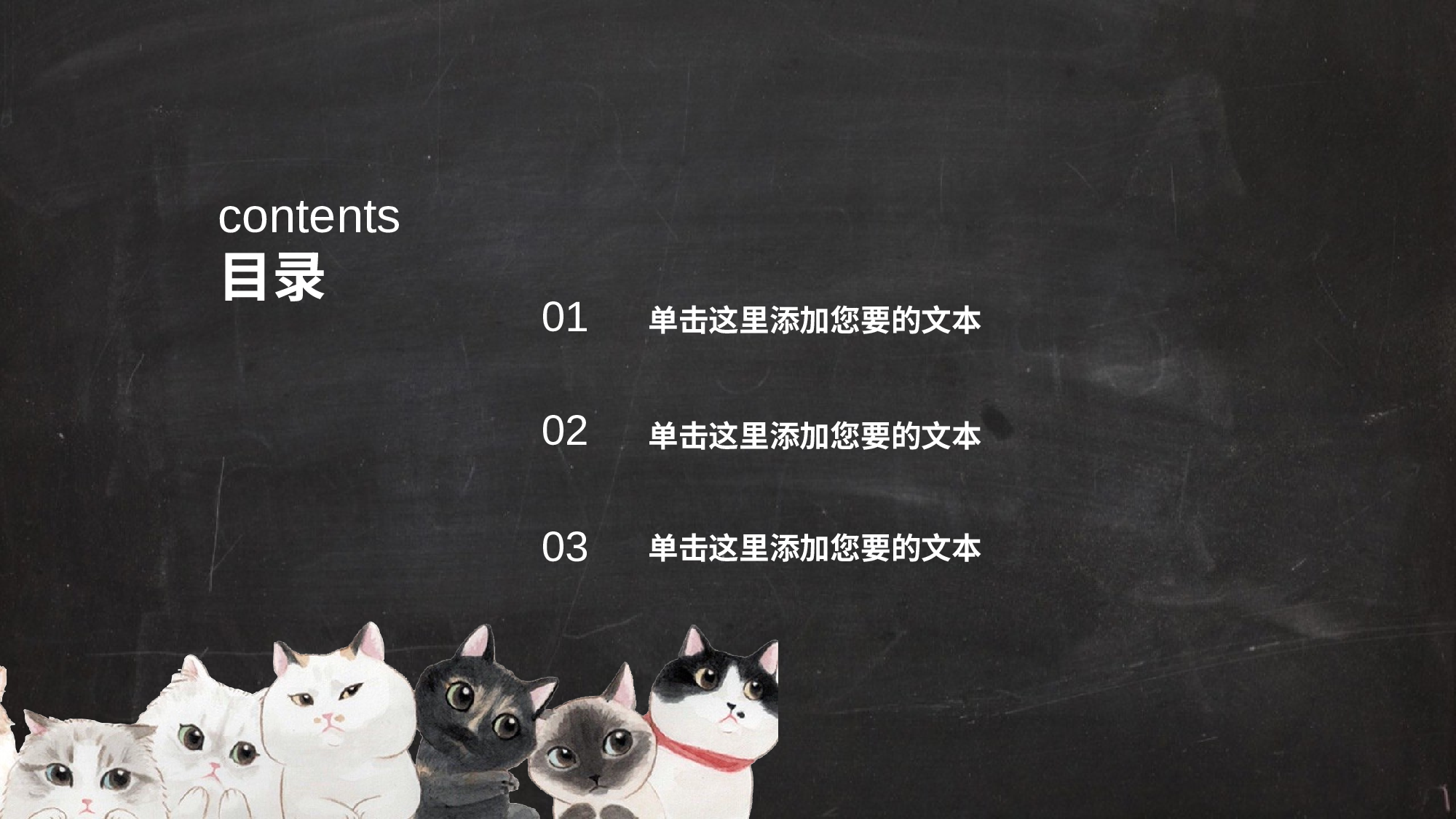 猫咪主题7.pptx 第2页
