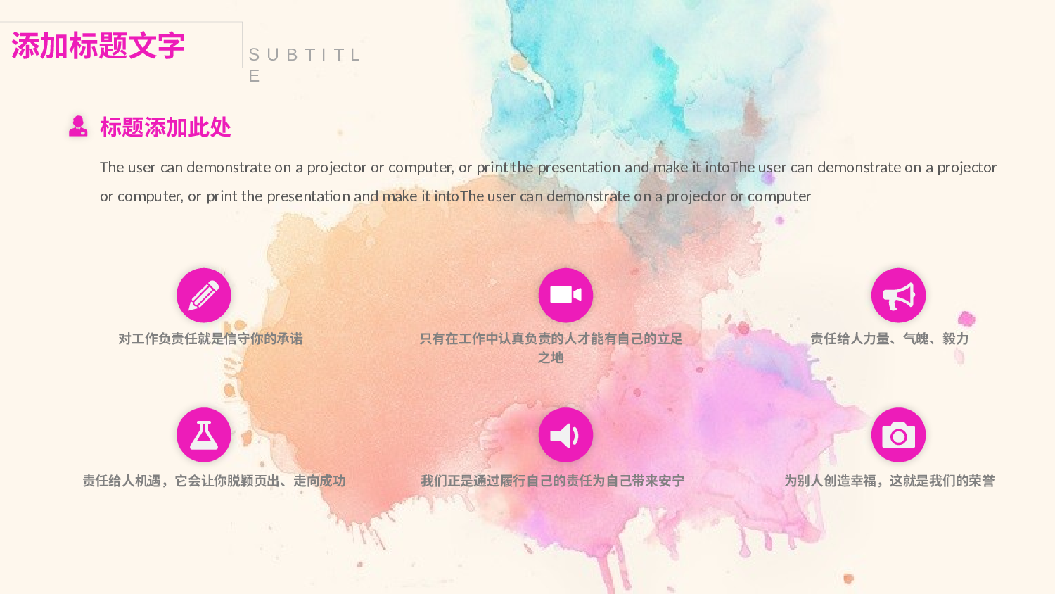 晕染水彩风PPT (35).pptx 第6页