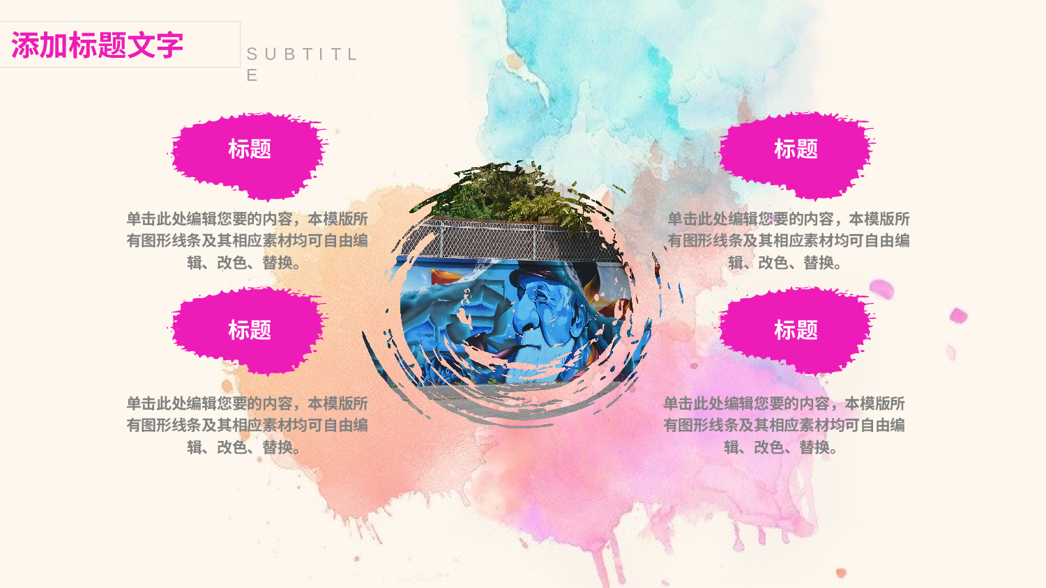 晕染水彩风PPT (35).pptx 第5页